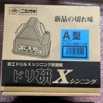ニシガキ工業 ドリ研 Xシンニング A型 N-848 / NISHIGAKI INDUSTRIAL A型 N-848 TJ240258