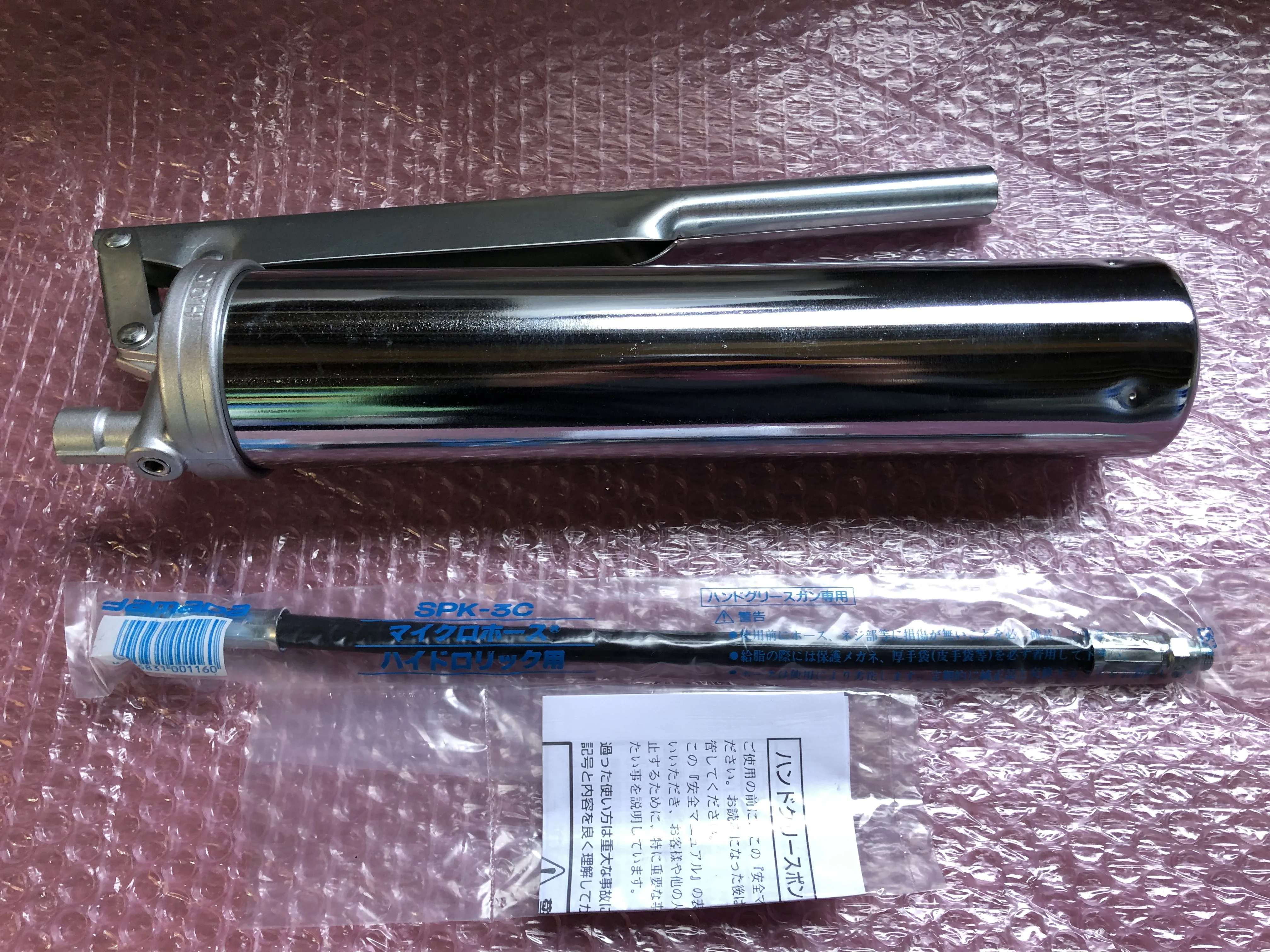 ヤマダコーポレーション/山田油機製造 ハンドグリースポンプ / YAMADA CORPORATION TJ250204