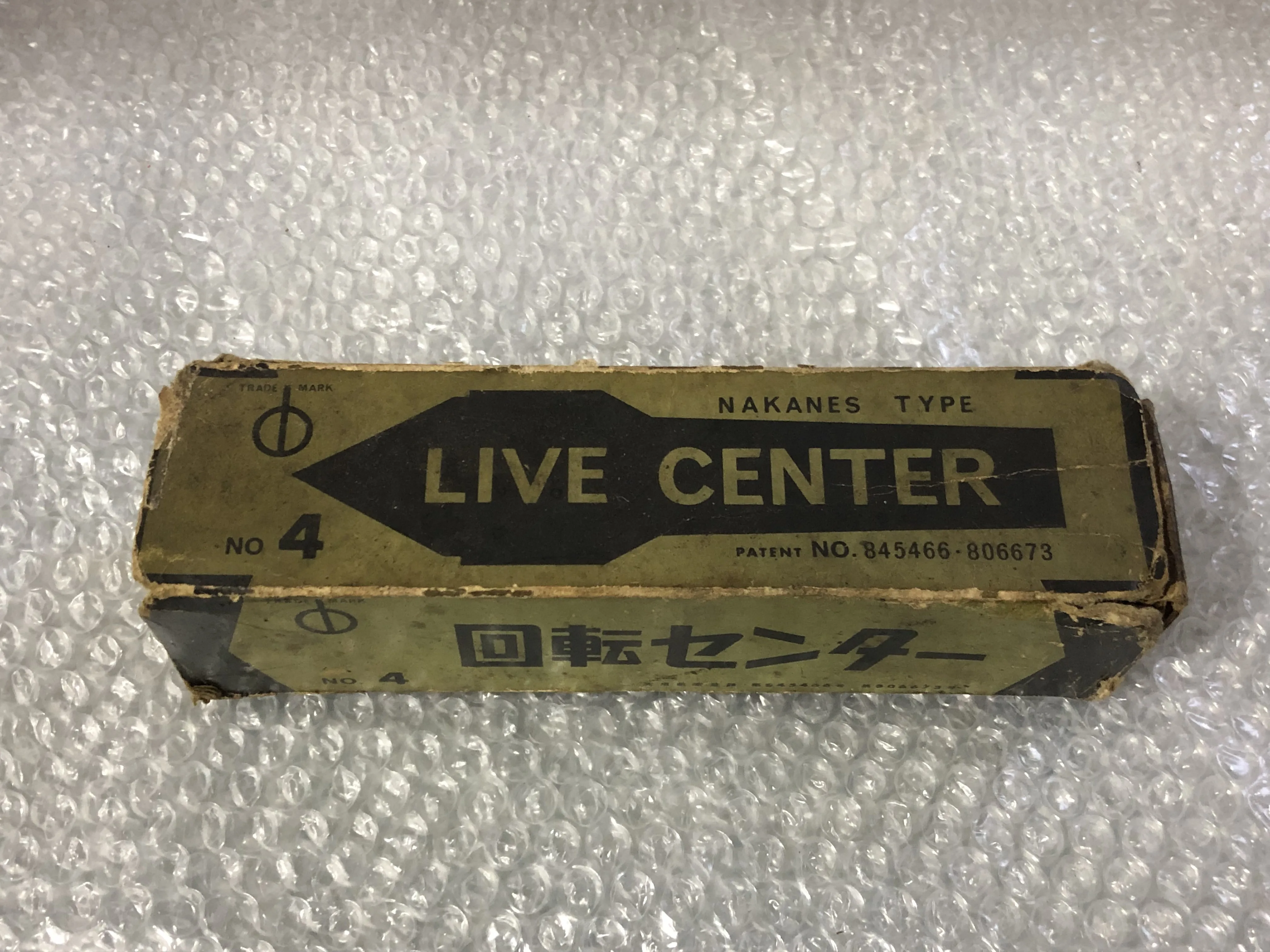 三洋製作所 NAKANE 回転センター NO.4 / SANYO MFG NO.4 TJ250315