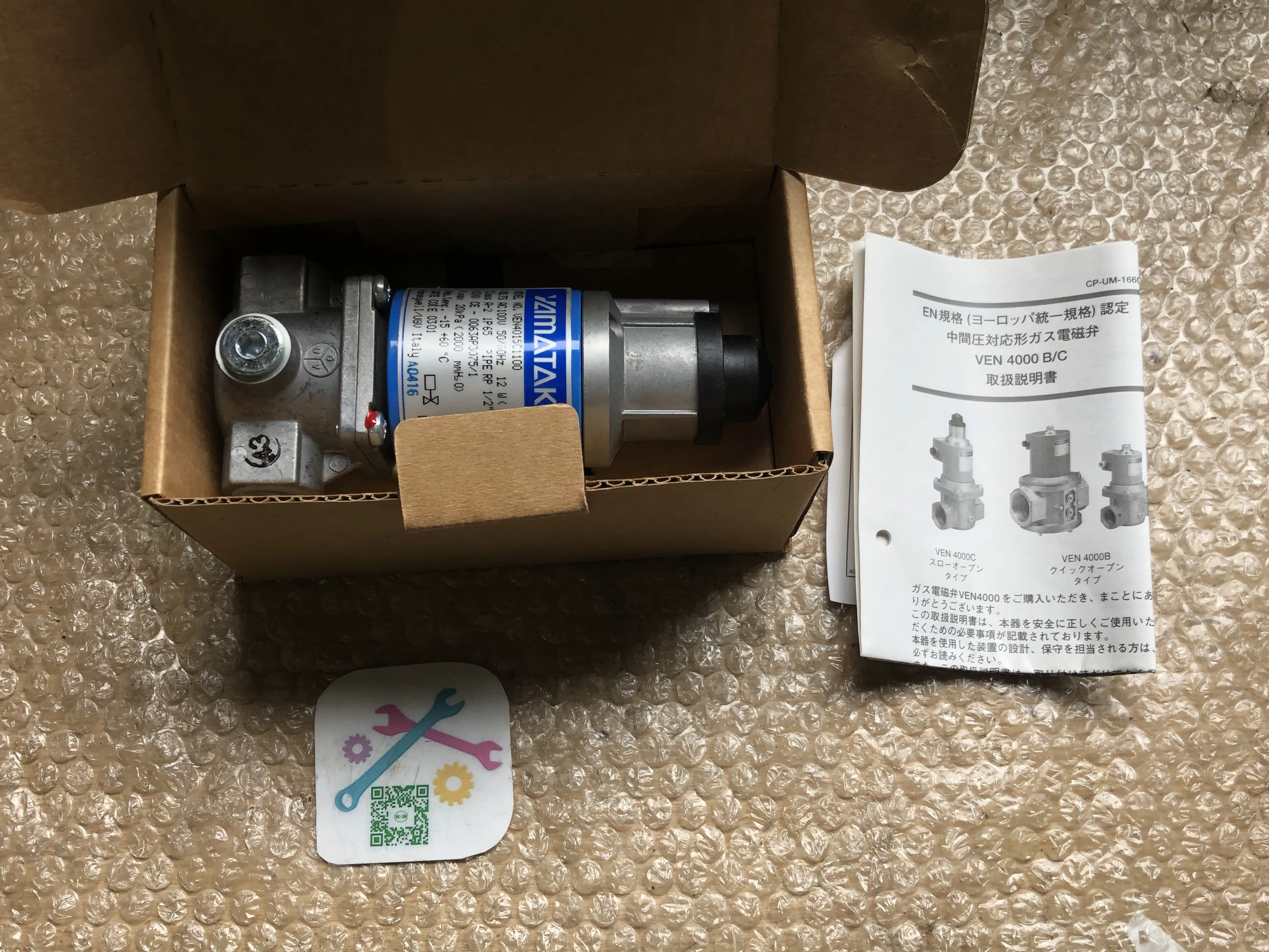 山武 中間圧対応形ガス電磁弁 VEN4000B/C / YAMATAKE Gas Solenoid Valve VEN4000B/C