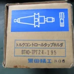 黒田精工 KKS BT40 BT40-TPT24-195 / KURODA PRECISION INDUSTRIES BT40 Torque Control Tap Holder BT40-TPT24-195 TM210027