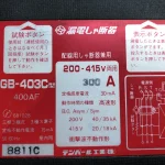 テンパール工業 テンパール漏電遮断器 GB-403C / TEMPEARL INDUSTRIAL Leakage Current Protection Circuit Breaker GB-403C TM220001
