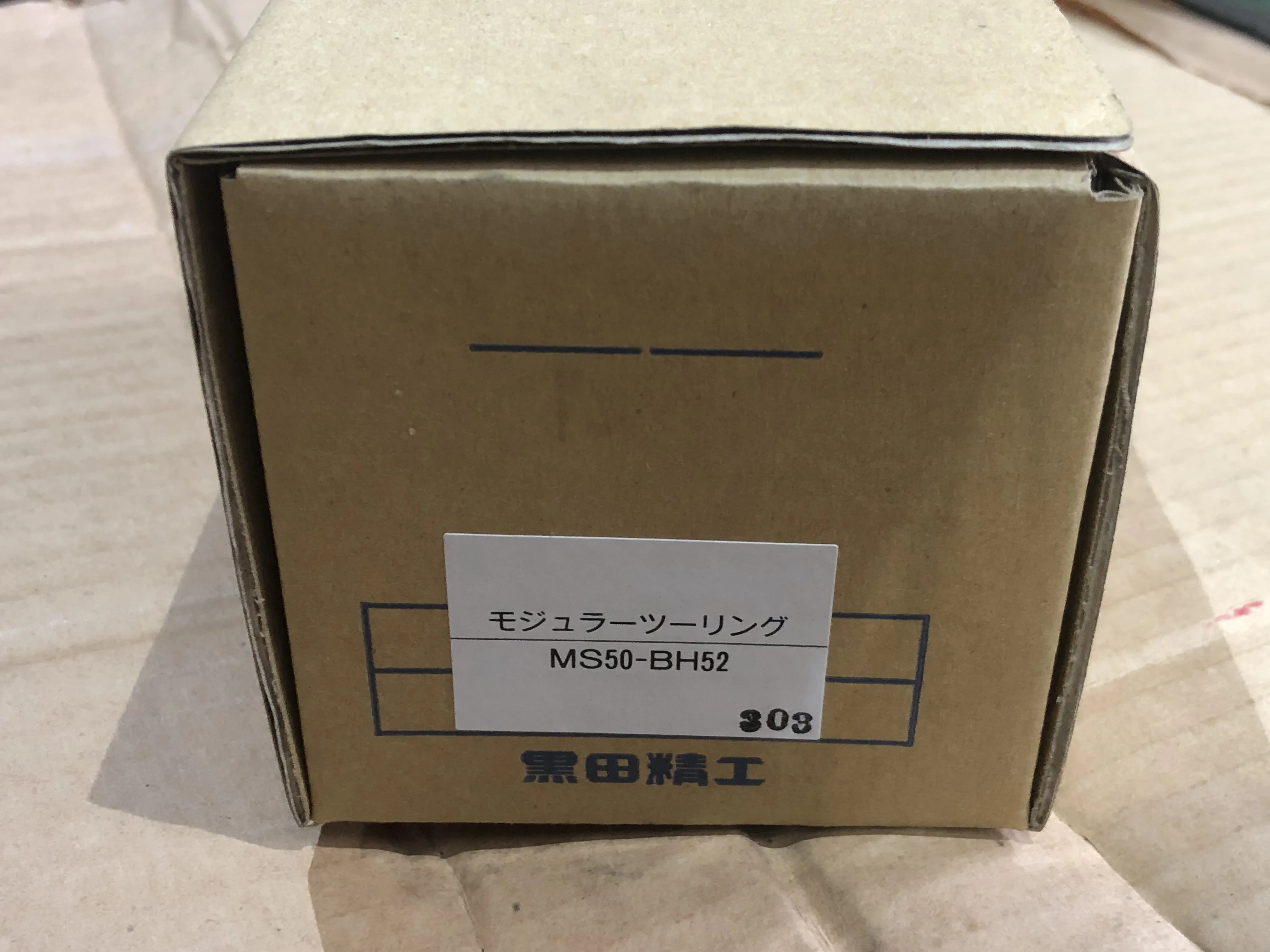 黒田精工 KKS モジュラーツーリング MS50-BH52 / KURODA PRECISION INDUSTRIES Modular Boring System MS50-BH52 TM220061