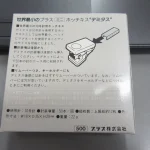 プラス 世界最小 ミニ ホッチキス デミタス 30-200 / PLUS PLUS Mini Stapler Demitasse 30-200 TM220119