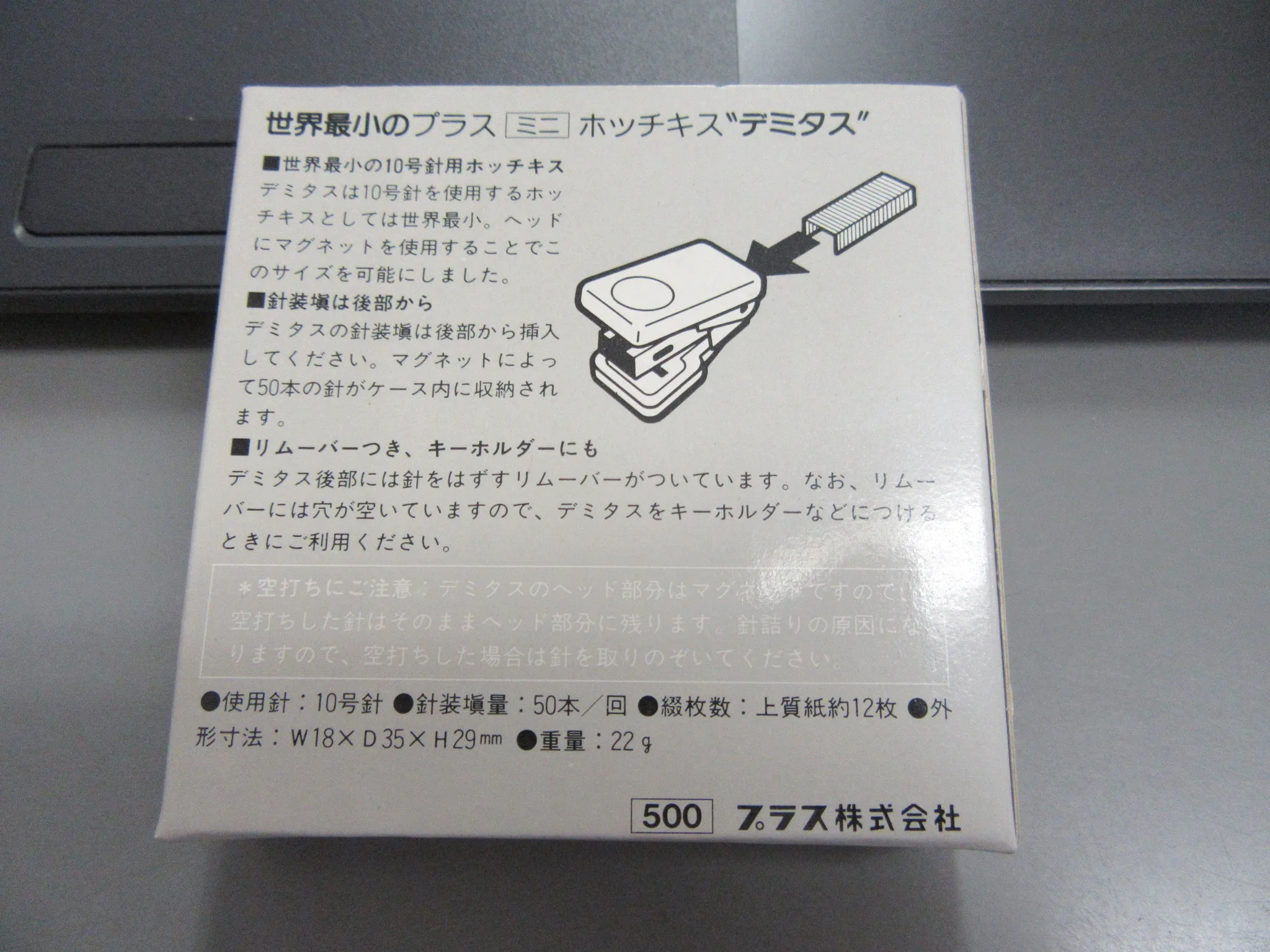 プラス 世界最小 ミニ ホッチキス デミタス 30-200 / PLUS PLUS Mini Stapler Demitasse 30-200 TM220119