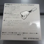 プラス 世界最小 ミニ ホッチキス デミタス 30-200 / PLUS PLUS Mini Stapler Demitasse 30-200 TM220120
