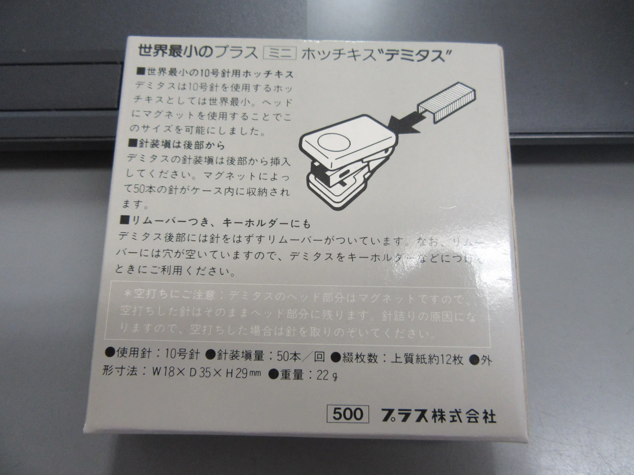 プラス 世界最小 ミニ ホッチキス デミタス 30-200 / PLUS PLUS Mini Stapler Demitasse 30-200 TM220120