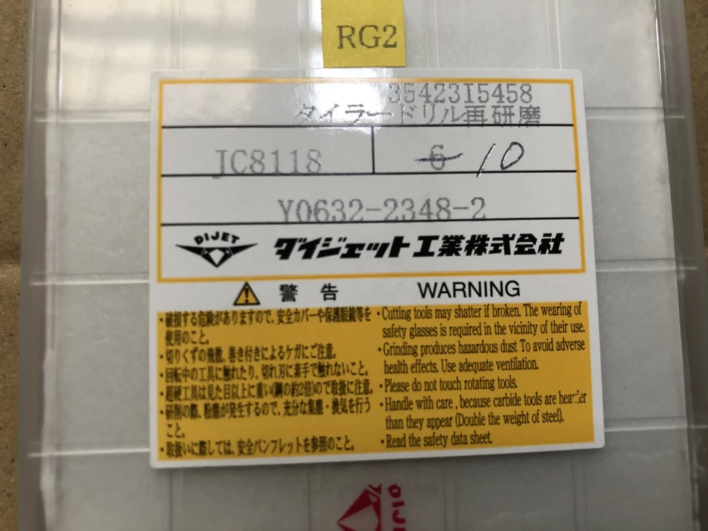 ダイジェット工業 タイラードリル再研磨 Y0632-2348-2 (10個) / DIJET INDUSTRIAL Spot Facing Drill Reground Y0632-2348-2 (10個) TM230030