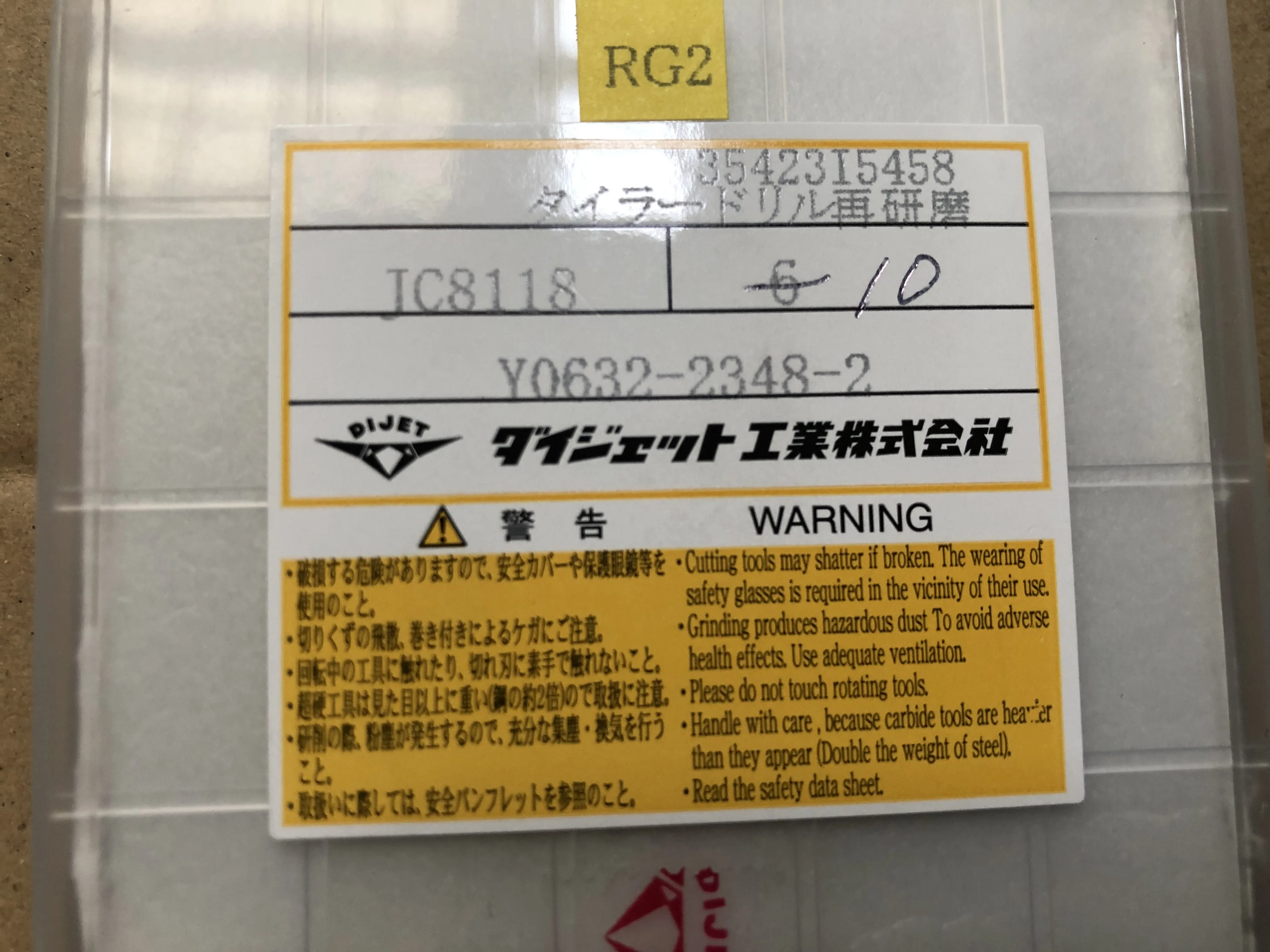 ダイジェット工業 タイラードリル再研磨 Y0632-2348-2 (10個) / DIJET INDUSTRIAL Spot Facing Drill Reground Y0632-2348-2 (10個) TM230030
