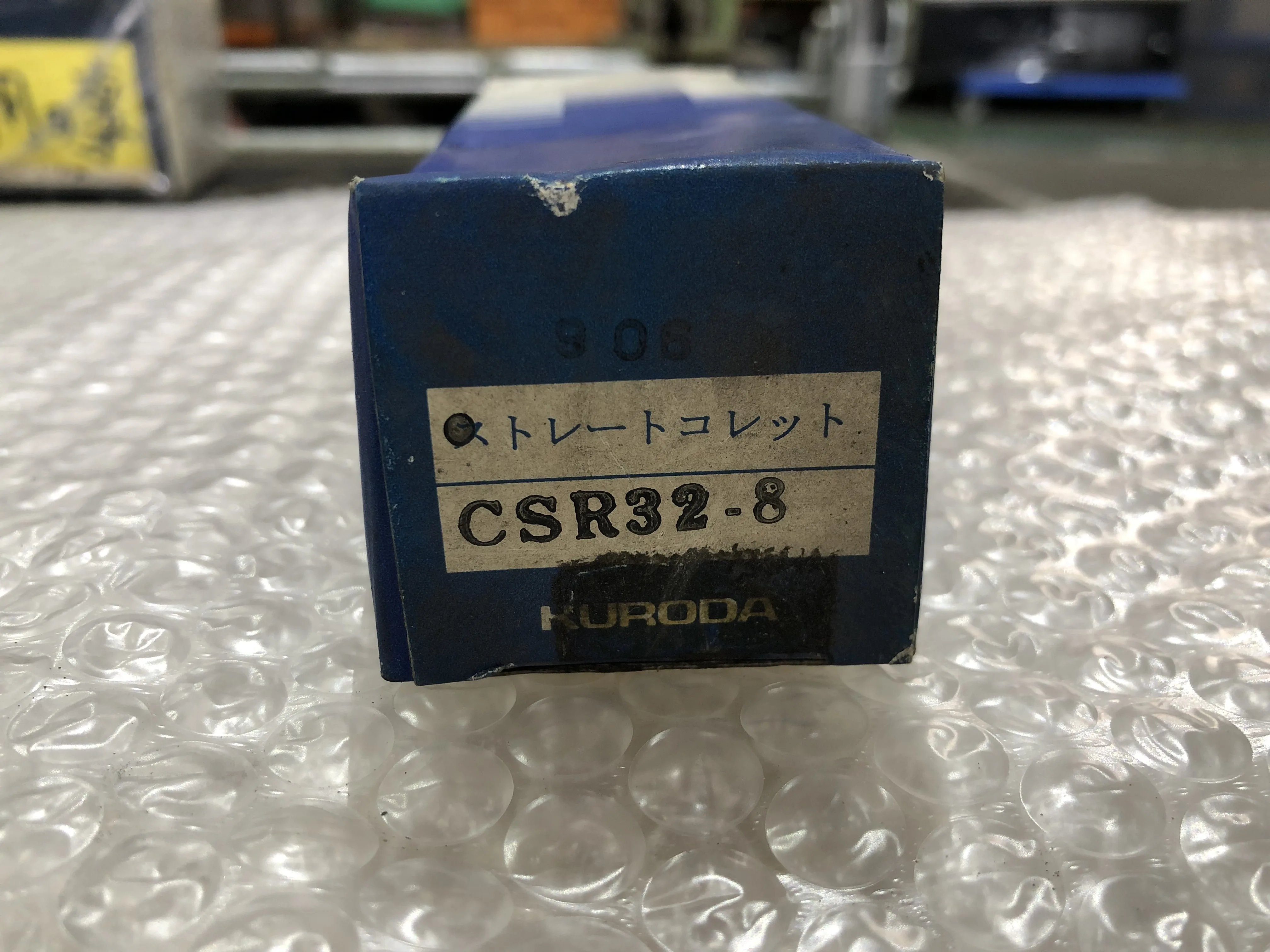 黒田精工 KKS ストレットコレット CSR32-8 / KURODA PRECISION INDUSTRIES Straight Collet CSR32-8 TM230078