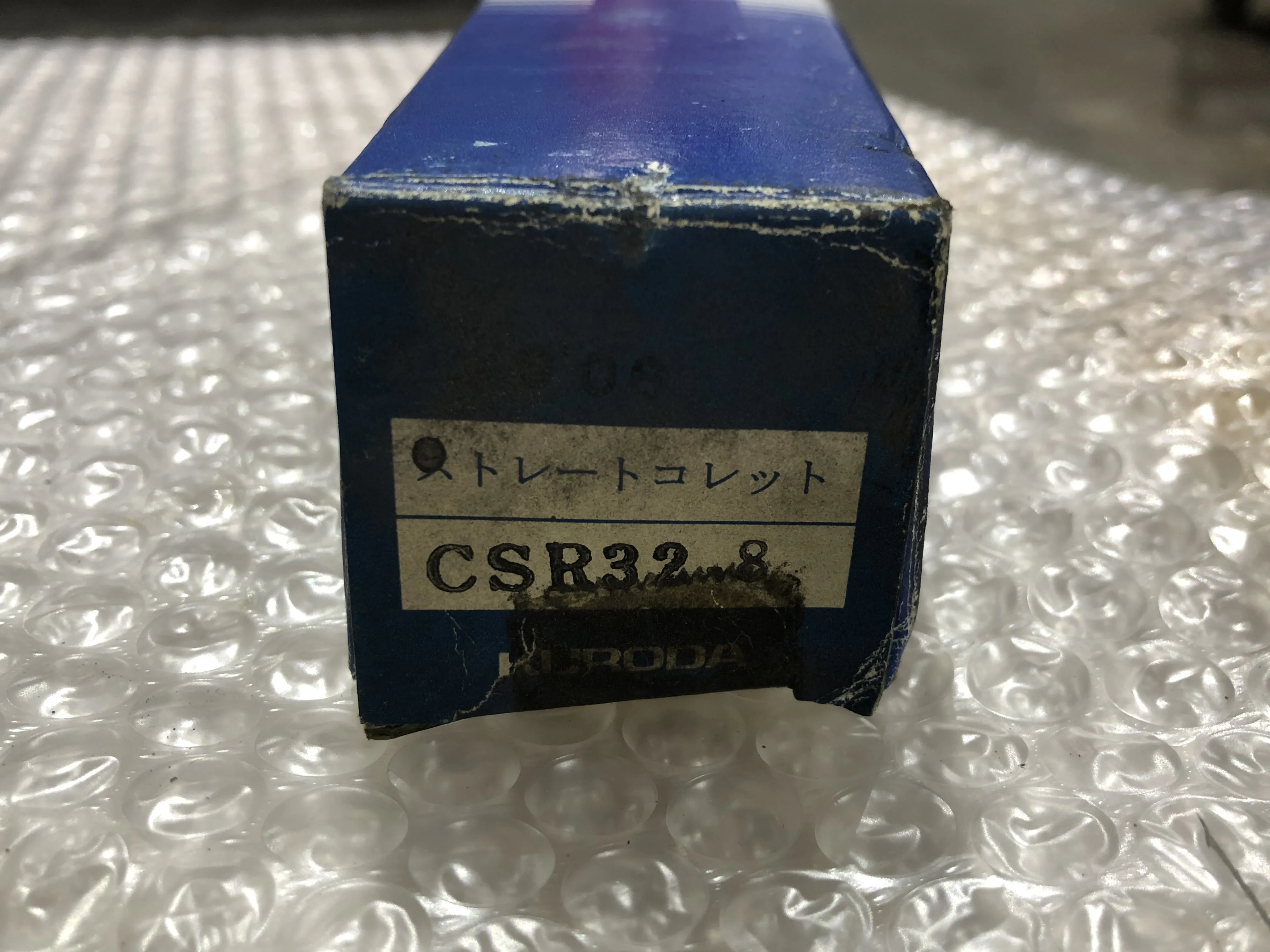 黒田精工 KKS ストレットコレット CSR32-8 / KURODA PRECISION INDUSTRIES Straight Collet CSR32-8 TM230080