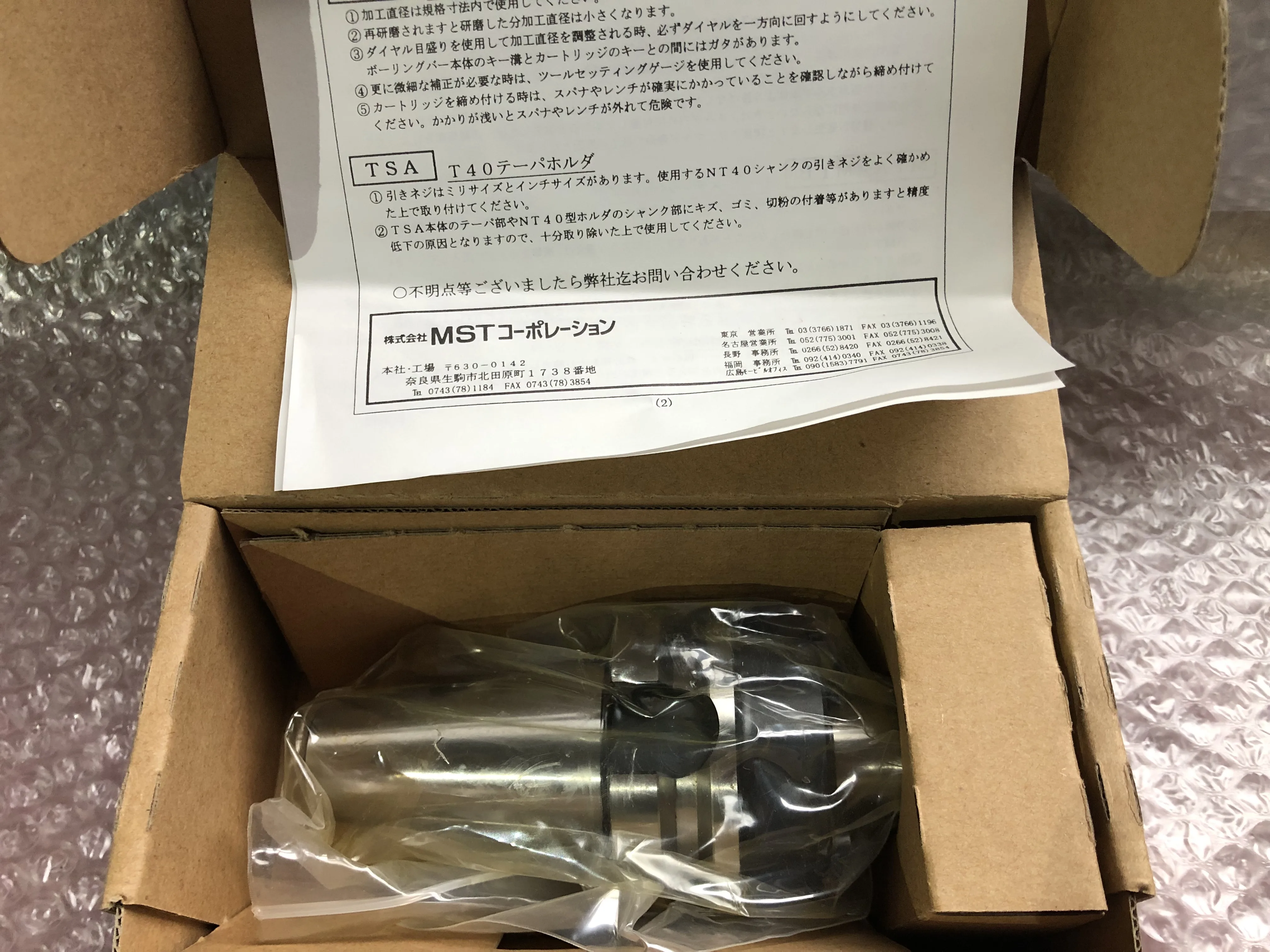 MST/溝口鉄工所 BT40 フェイスミルアーバ BT40-FMA25.4-45 / MST CORPORATION BT40-FMA25.4-45 TM250051