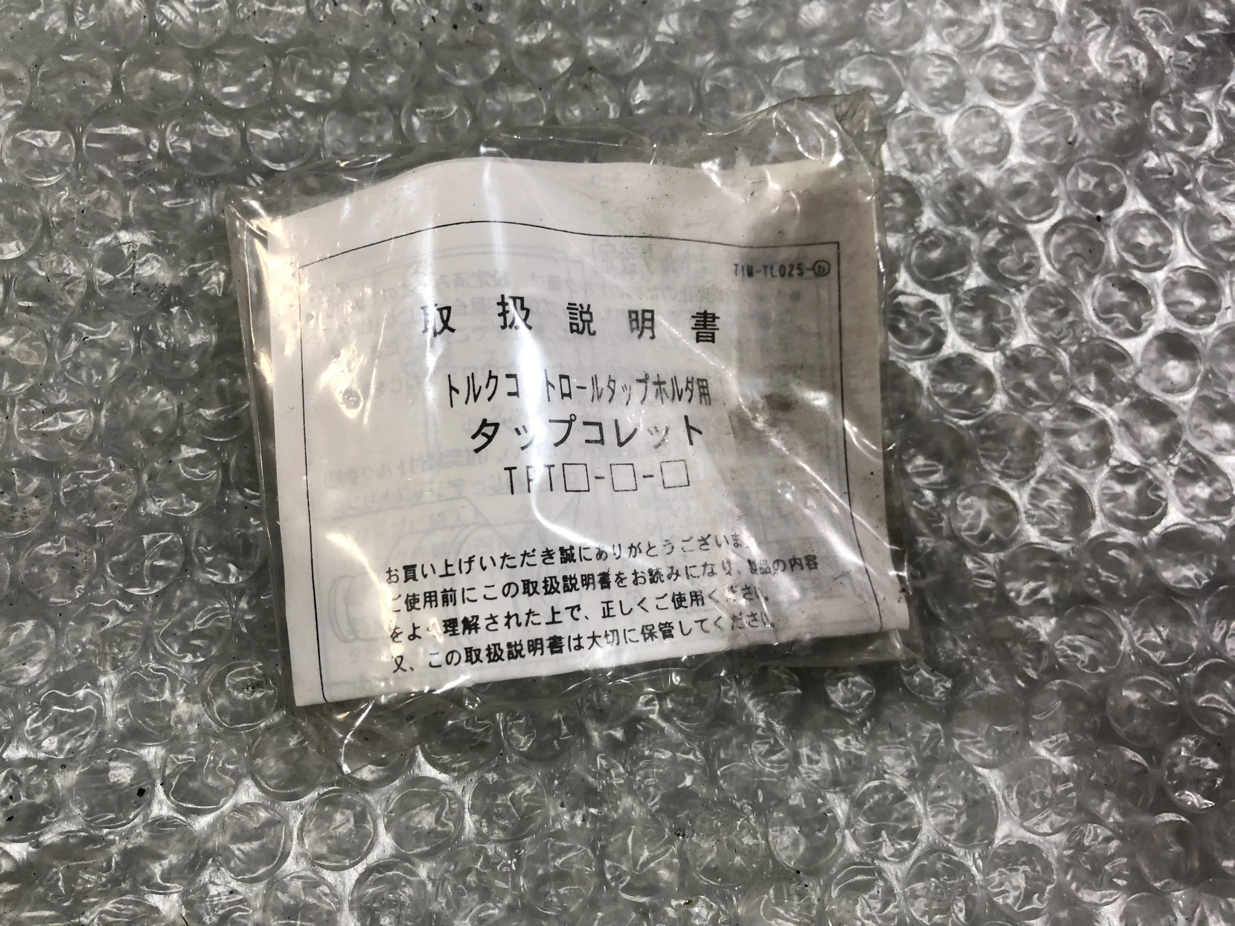 大昭和精機 BIG タップコレット TTC16-M12 / BIG DAISHOWA Tap Collet TTC16-M12 TN230259