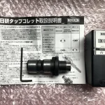 日研工作所 タップコレット OZMK16-10-OM / NIKKEN KOSAKUSHO WORKS OZMK16-10-OM TN250050