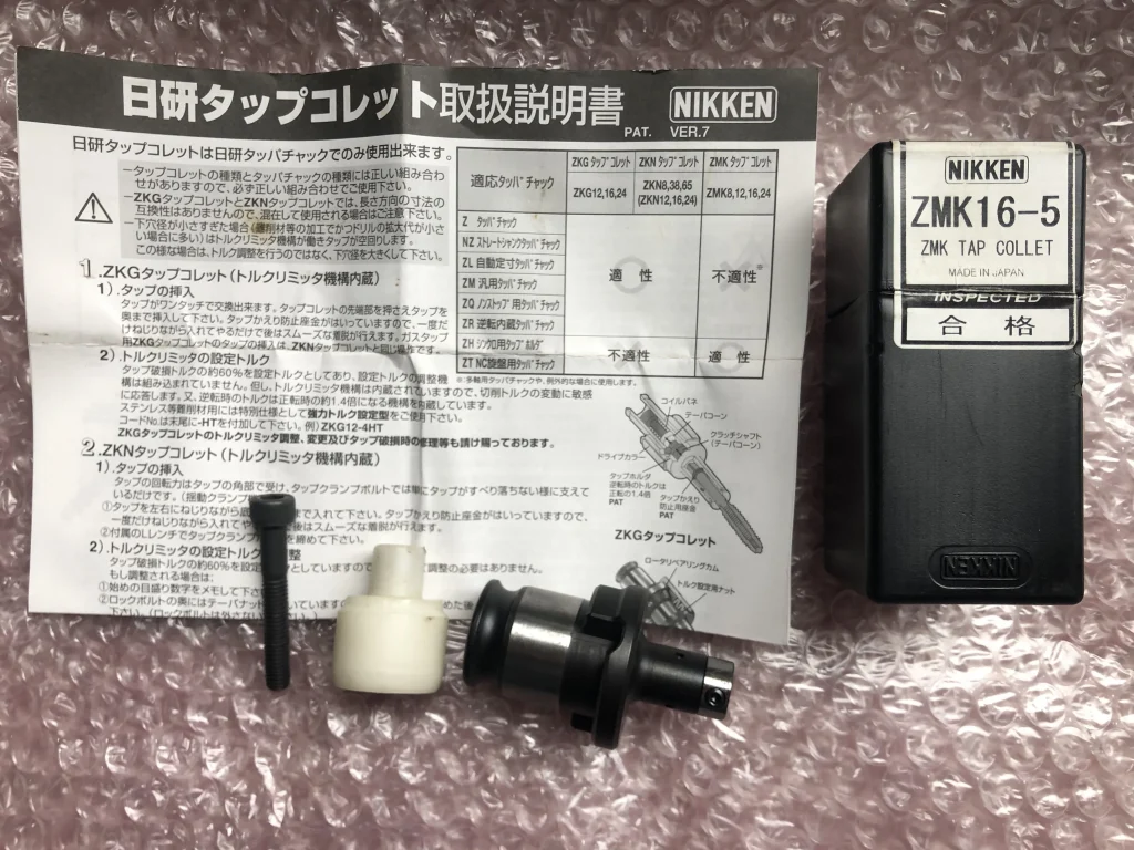 日研工作所 タップコレット ZMK16-5 / NIKKEN KOSAKUSHO WORKS ZMK16-5 TN250051
