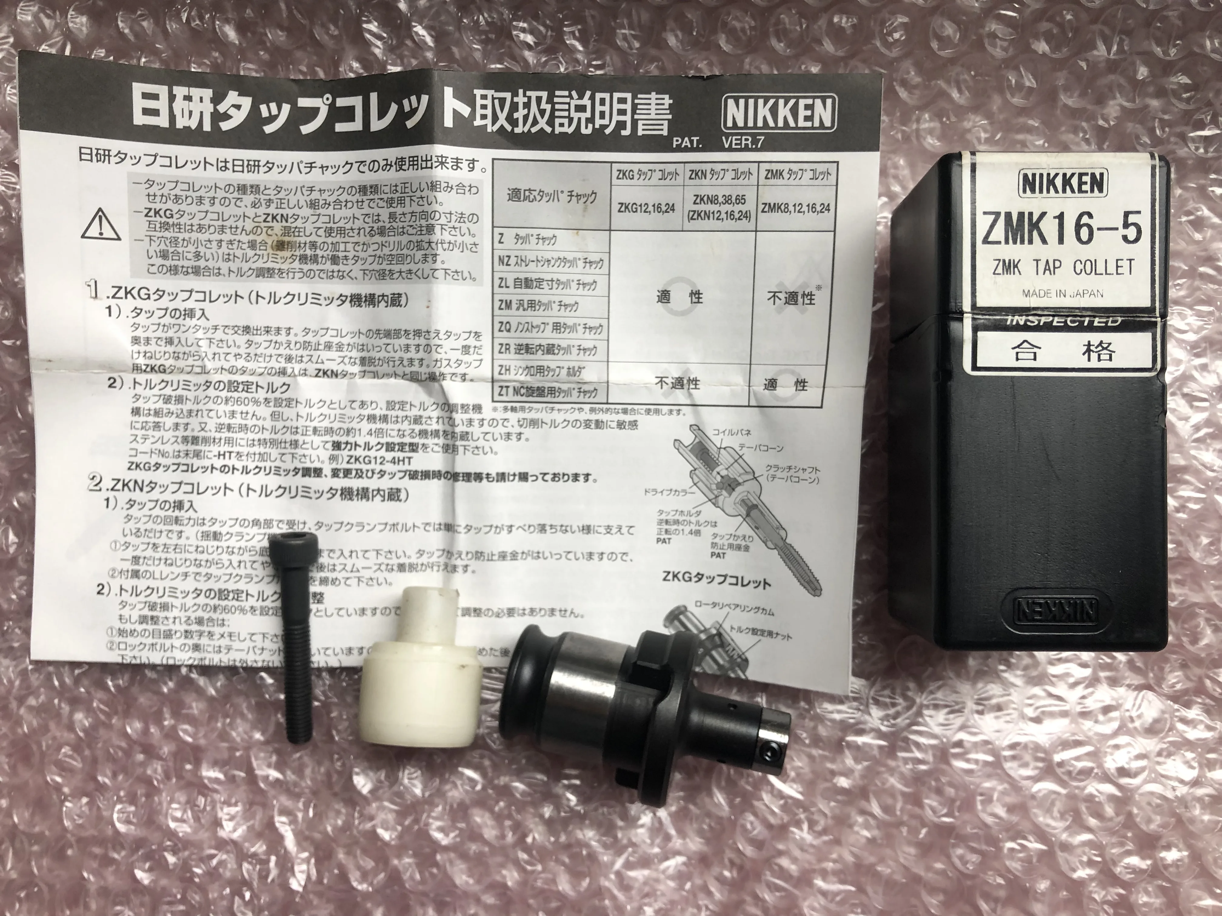日研工作所 タップコレット ZMK16-5 / NIKKEN KOSAKUSHO WORKS ZMK16-5 TN250051