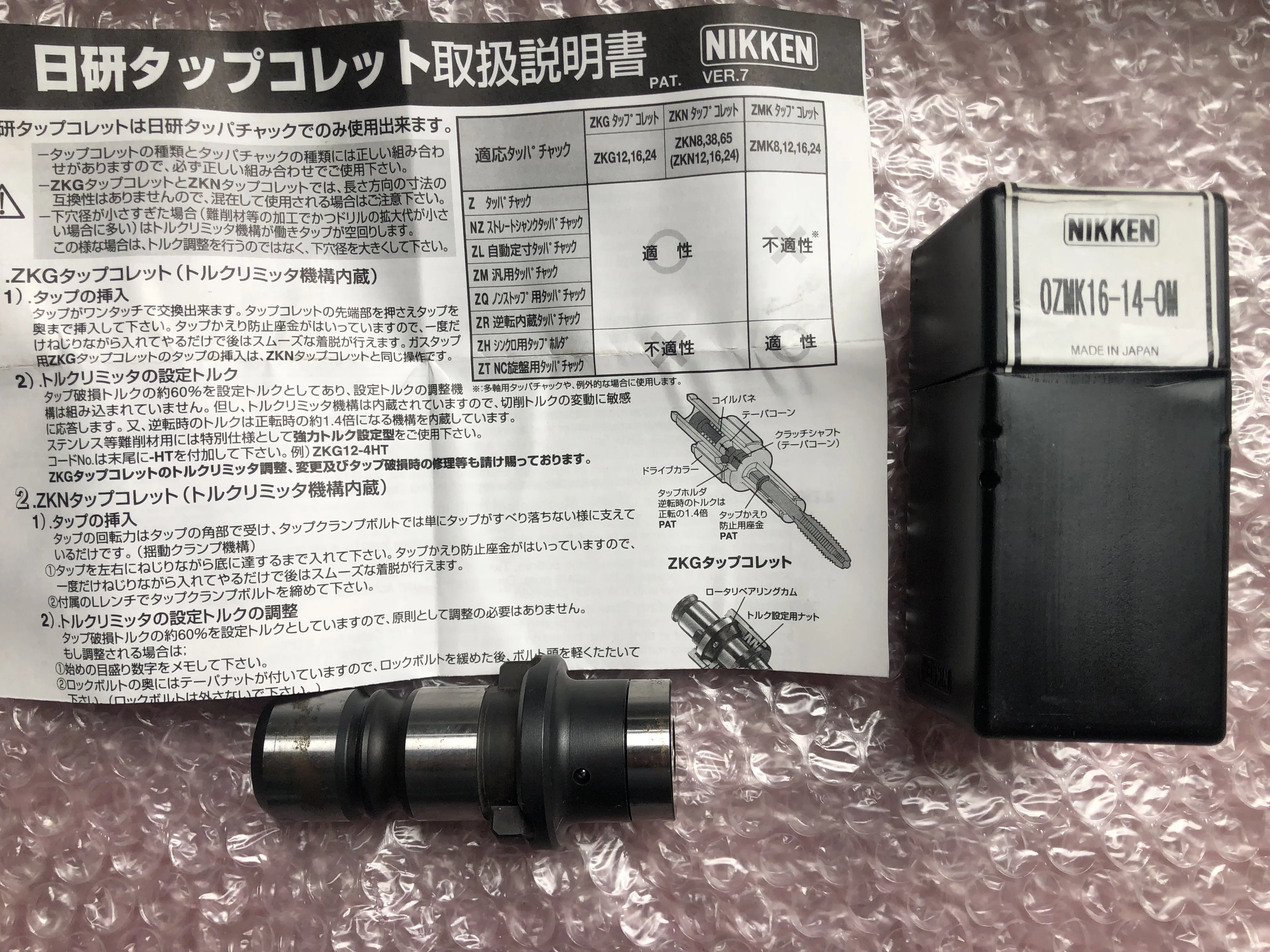 日研工作所 タップコレット OZMK16-14-OM / NIKKEN KOSAKUSHO WORKS OZMK16-14-OM TN250053