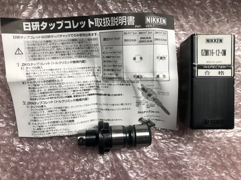 日研工作所 タップコレット OZMK16-12-OM / NIKKEN KOSAKUSHO WORKS OZMK16-12-OM TN250054