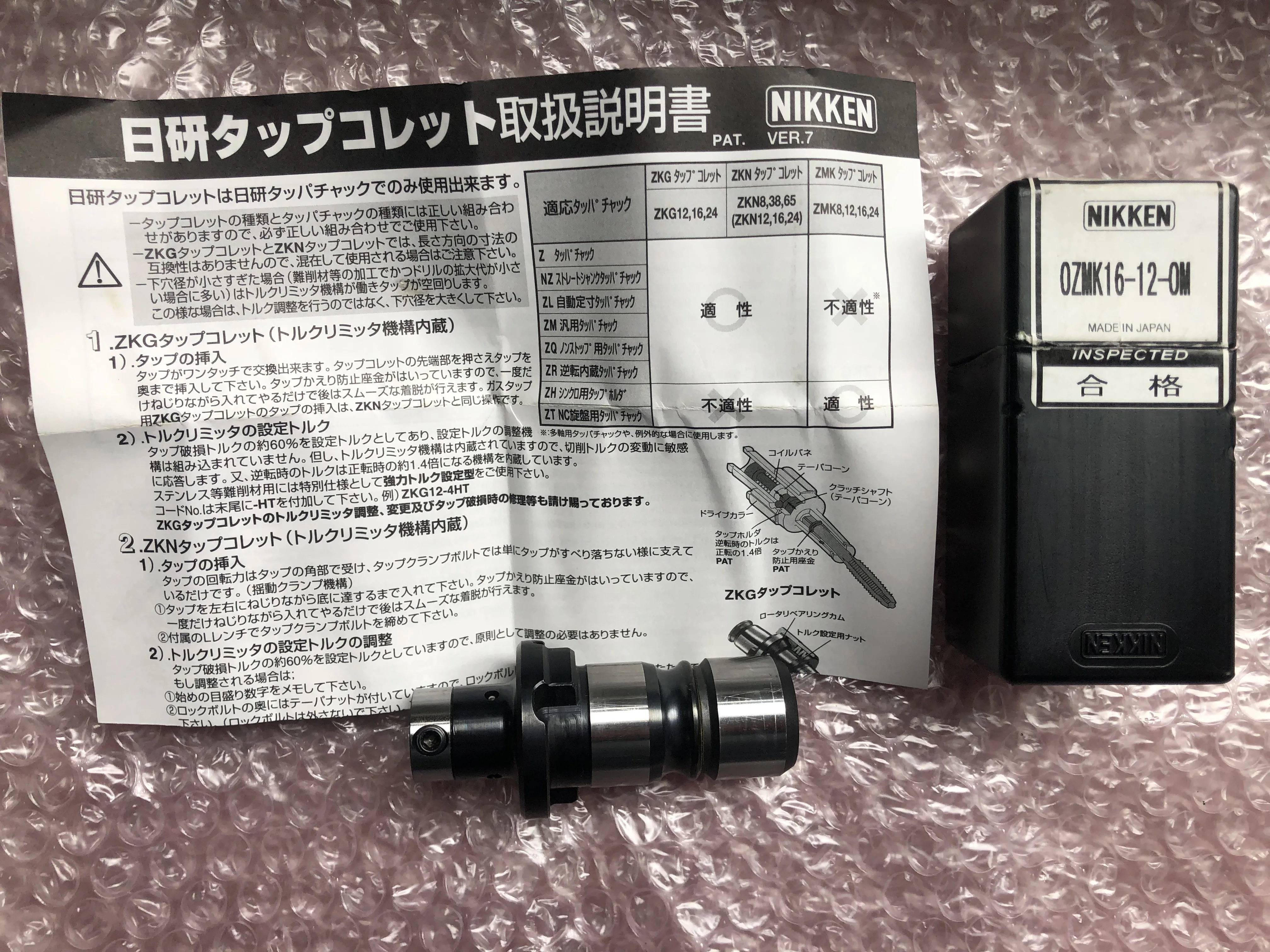 日研工作所 タップコレット OZMK16-12-OM / NIKKEN KOSAKUSHO WORKS OZMK16-12-OM TN250054