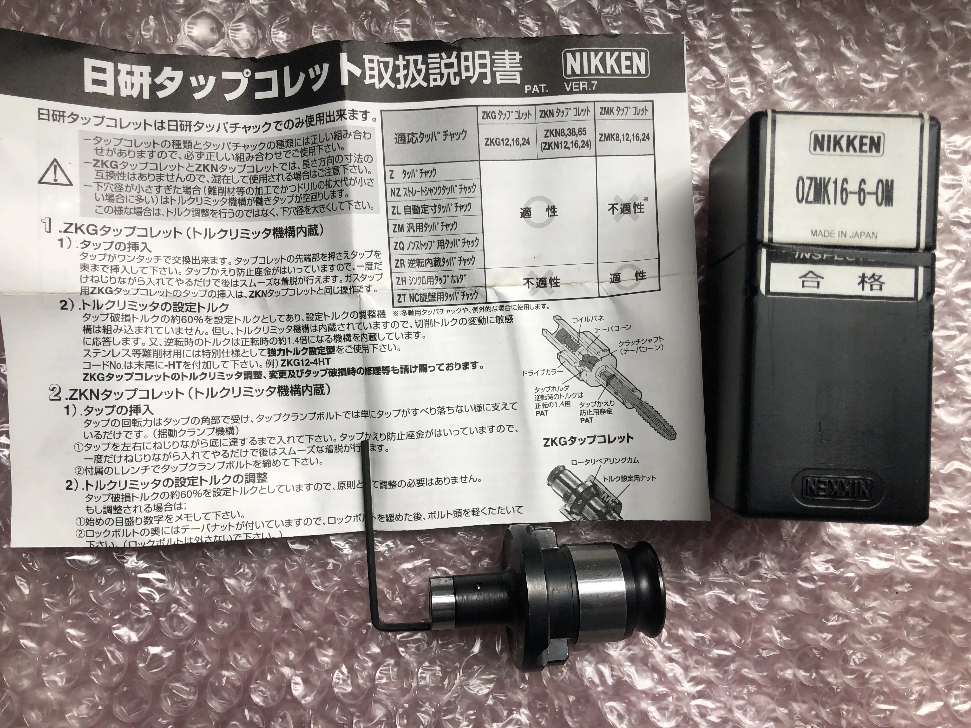 日研工作所 タップコレット OZMK16-6-OM / NIKKEN KOSAKUSHO WORKS OZMK16-6-OM TN250055