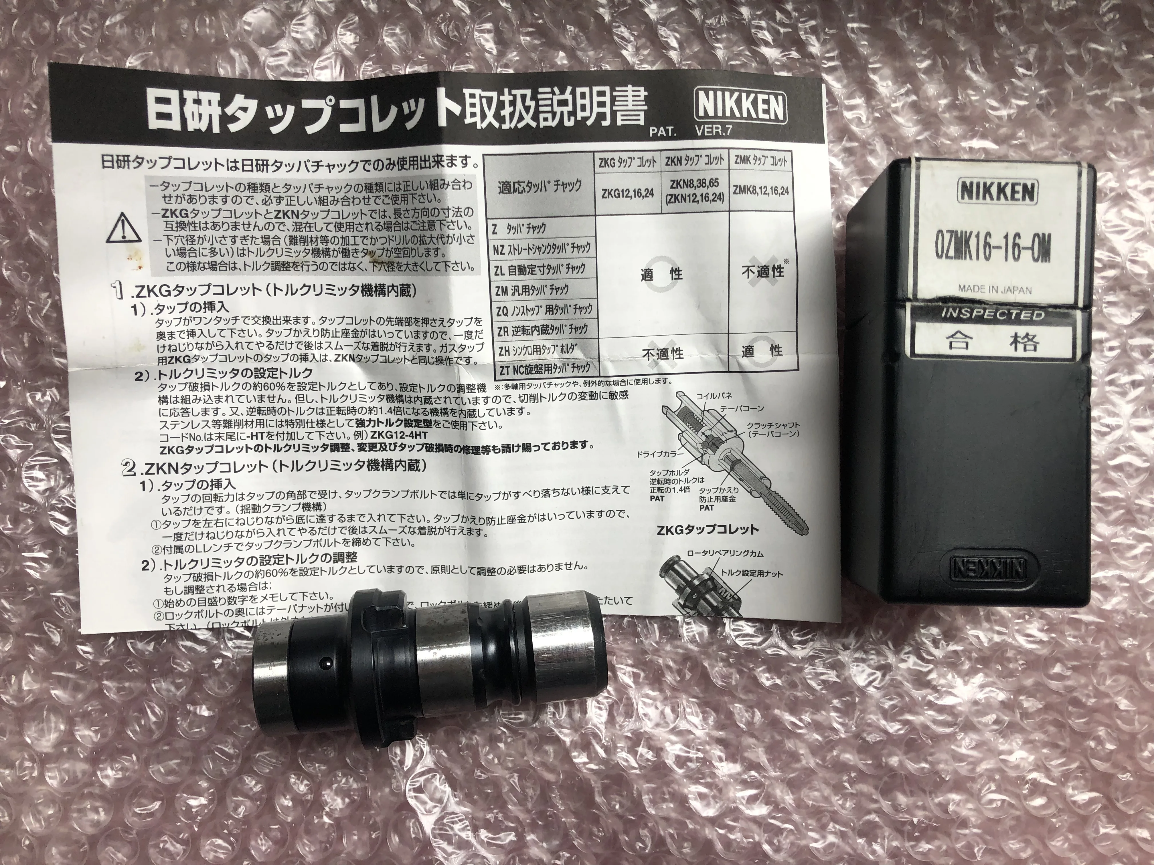 日研工作所 タップコレット OZMK16-16-OM / NIKKEN KOSAKUSHO WORKS OZMK16-16-OM TN250056