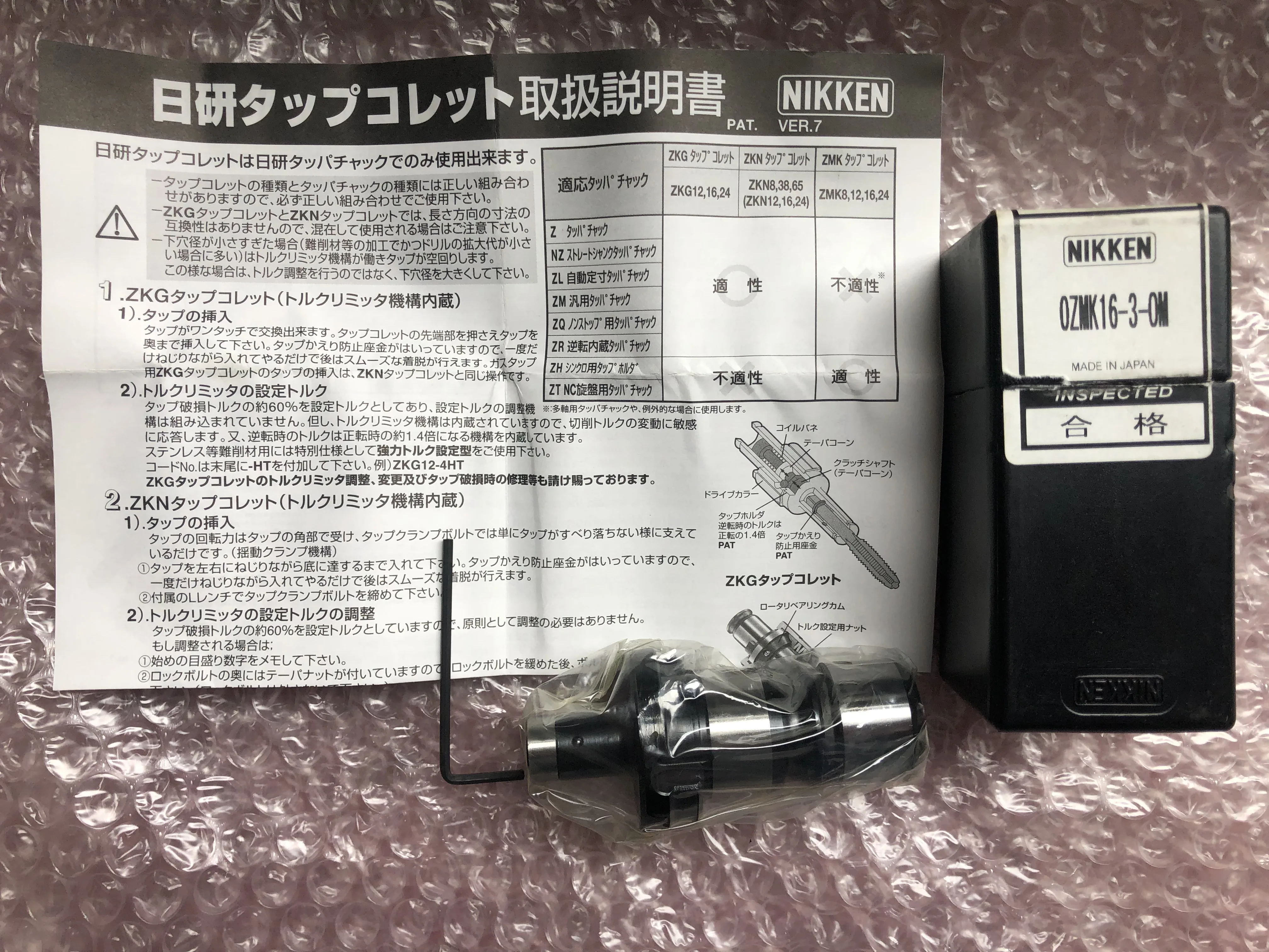 日研工作所 タップコレット OZMK16-3-OM / NIKKEN KOSAKUSHO WORKS OZMK16-3-OM TN250057