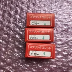 MST/溝口鉄工所 スプリングコレット3個 C10-4 / MST CORPORATION C10-4 TN250114