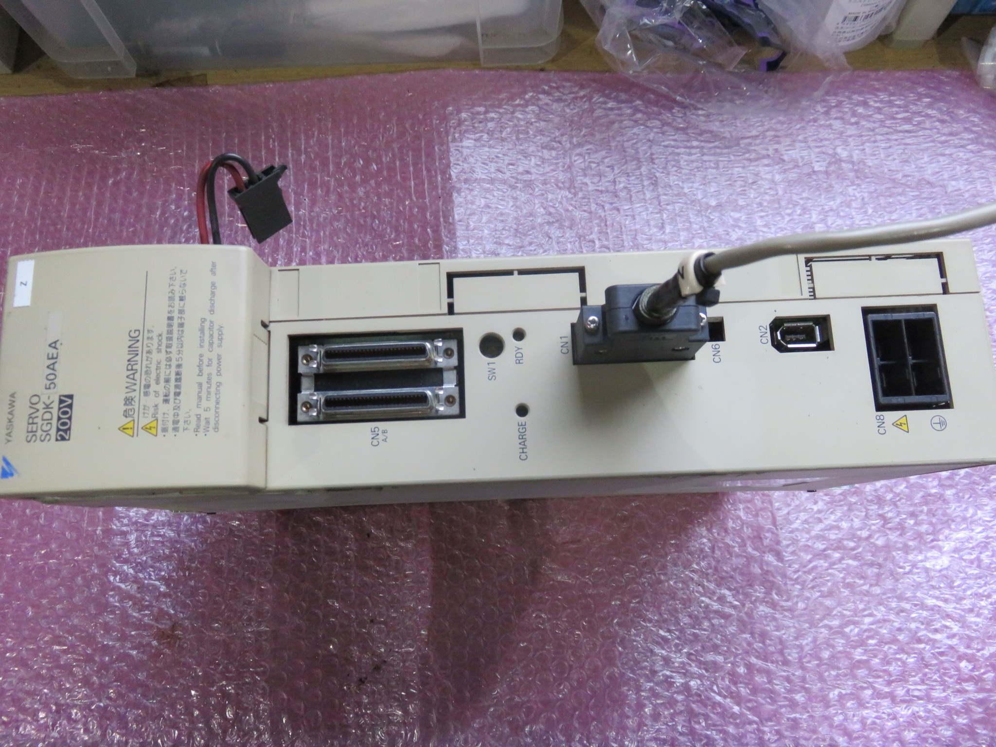 サーボパック