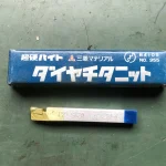 三菱マテリアル 超硬バイト P20 STi20 / MITSUBISHI MATERIALS Carbide Tool Bit P20 STi20 TQ210257