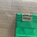 京セラ チップ SDKN1203AUTN / KYOCERA Insert SDKN1203AUTN TQ220122