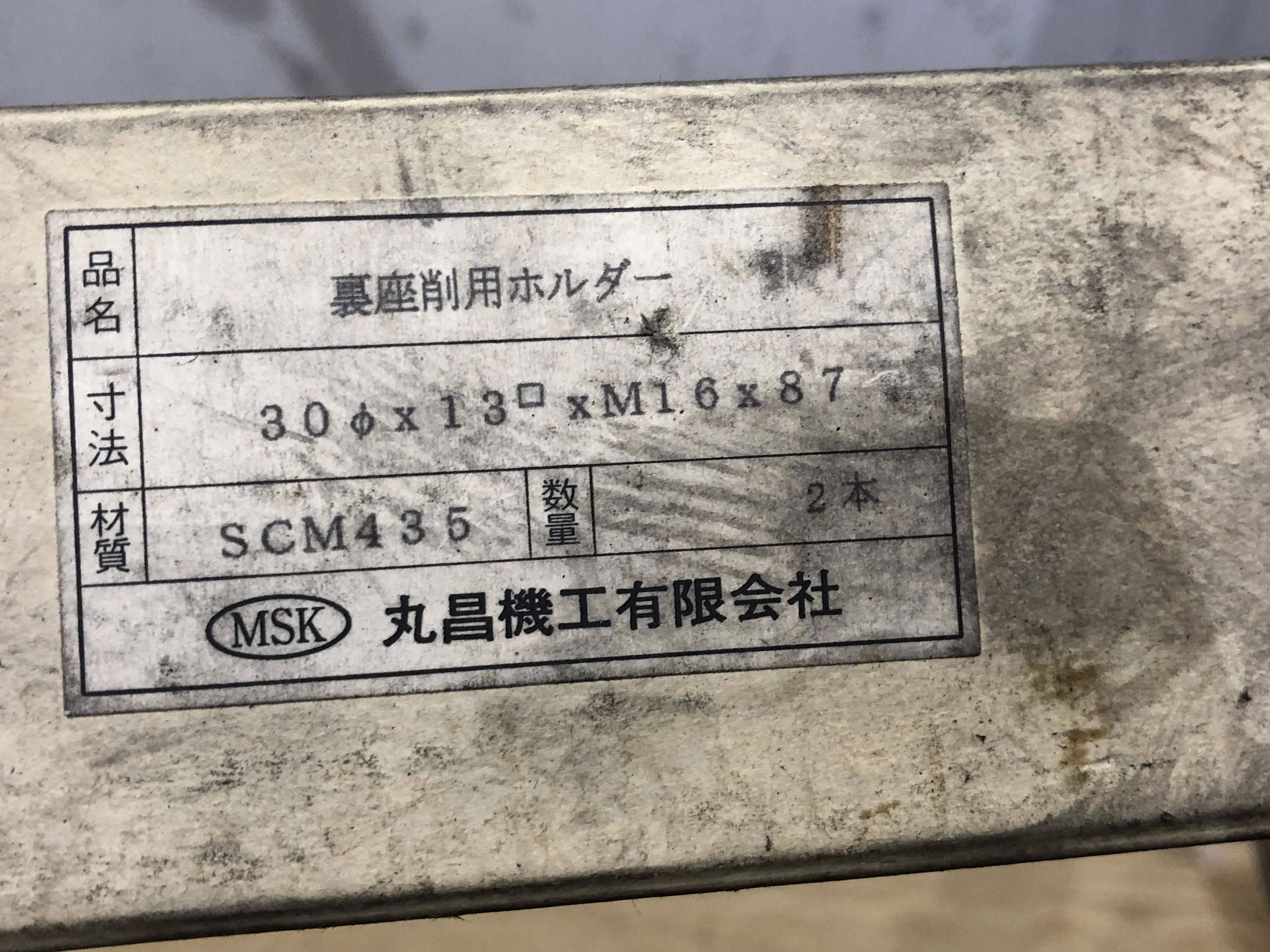 丸昌機工 裏座削り用ホルダー φ30ｘ13°ｘM16ｘ87 / MARUSHO KIKO Back Spot Facing Holder φ30ｘ13°ｘM16ｘ87 TR230322