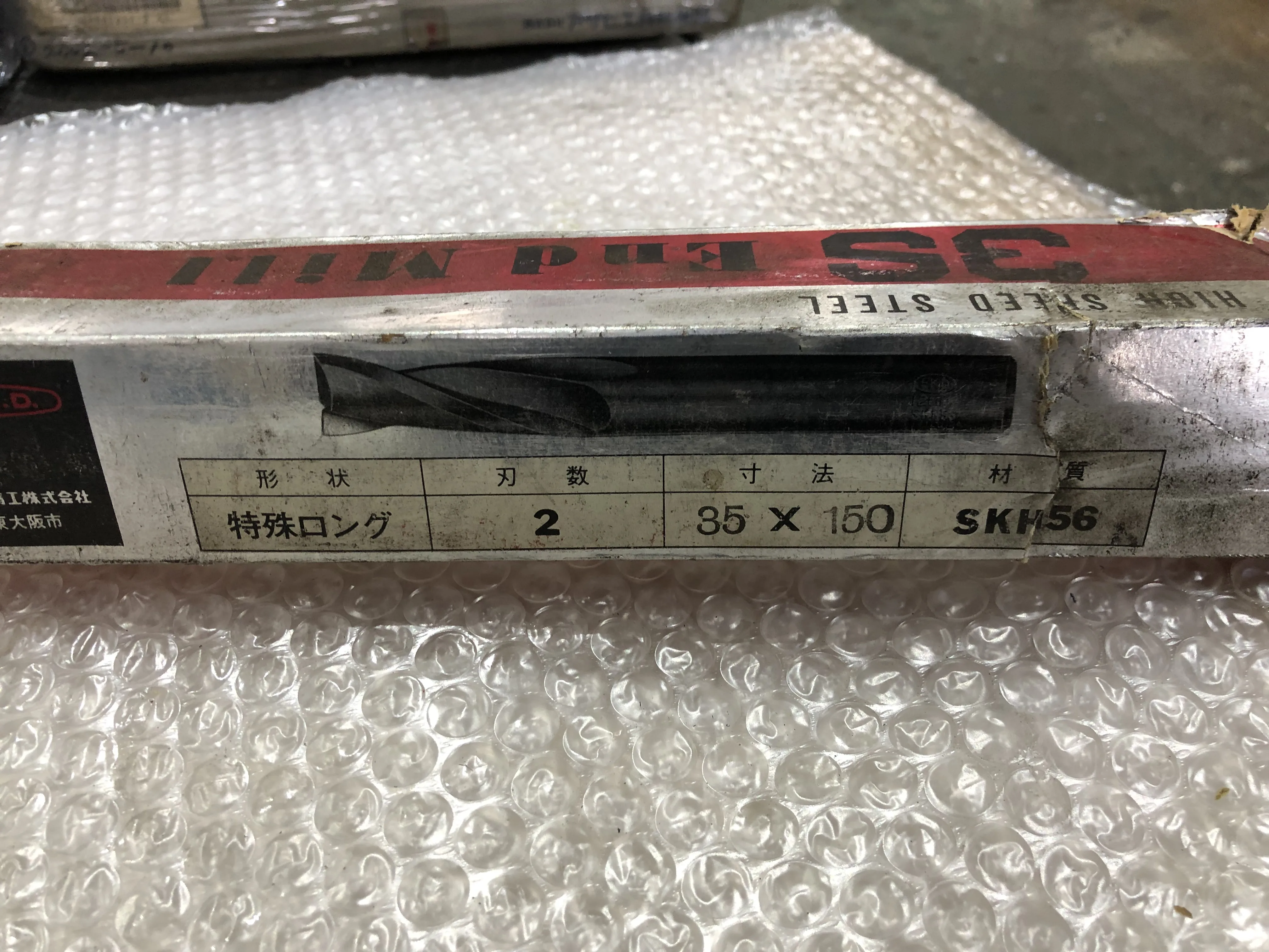 フクダ精工 FKD 2刃エンドミル 35mm SKH56 / FUKUDA SEIKO (FKD) 2-Flute End Mill 35mm SKH56 TR230471