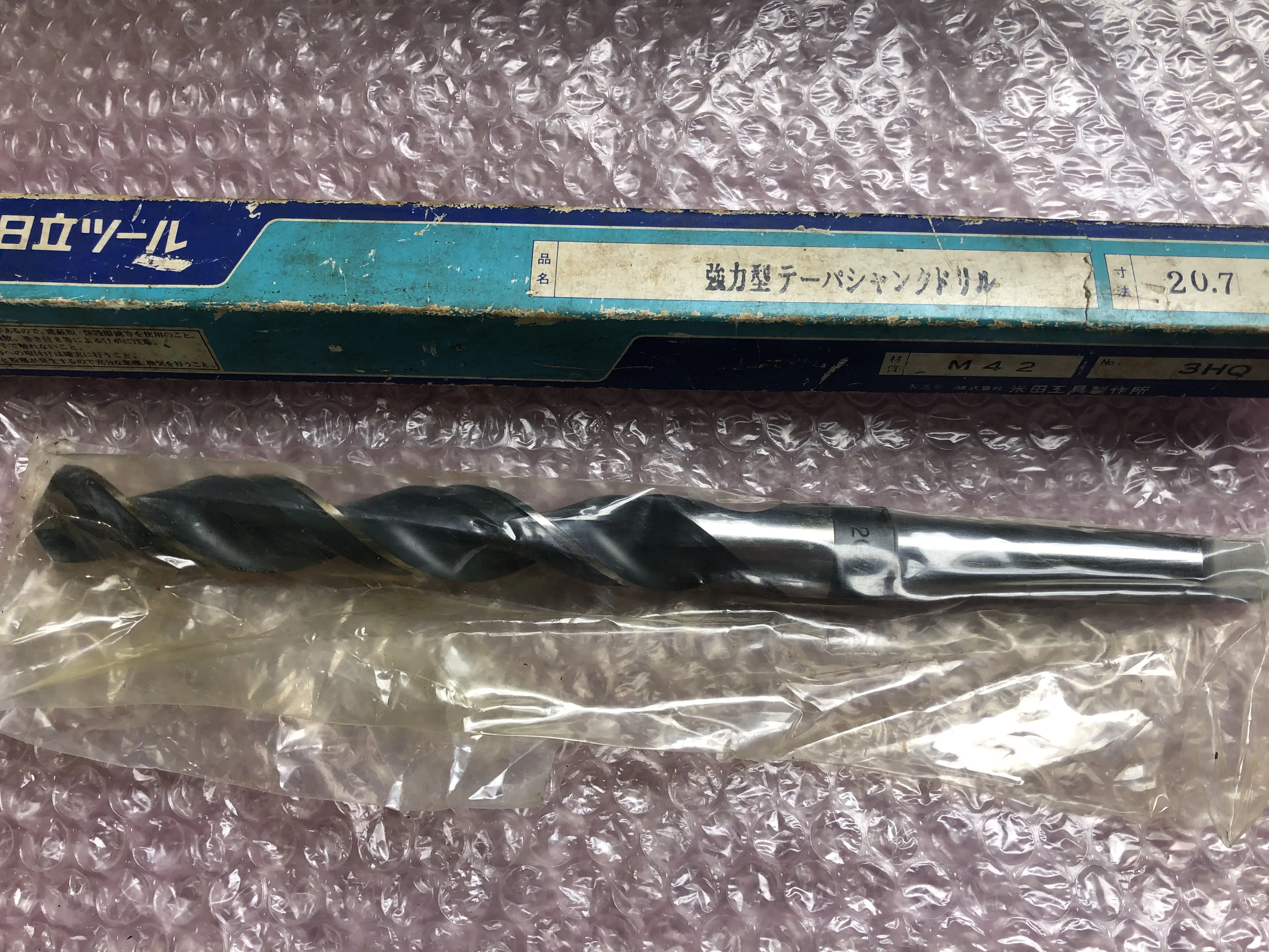 日立ツール テーパーシャンクドリル φ20.7 / HITACHI TOOL｜三菱日立ツール φ20.7 TR250209