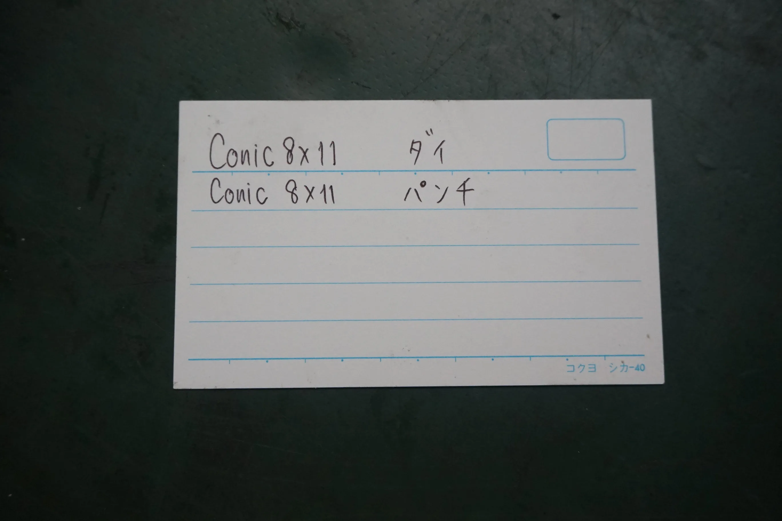 コニック タレパン金型（ショート/セット） / CONIC Turret Punch & Die Set (Short)