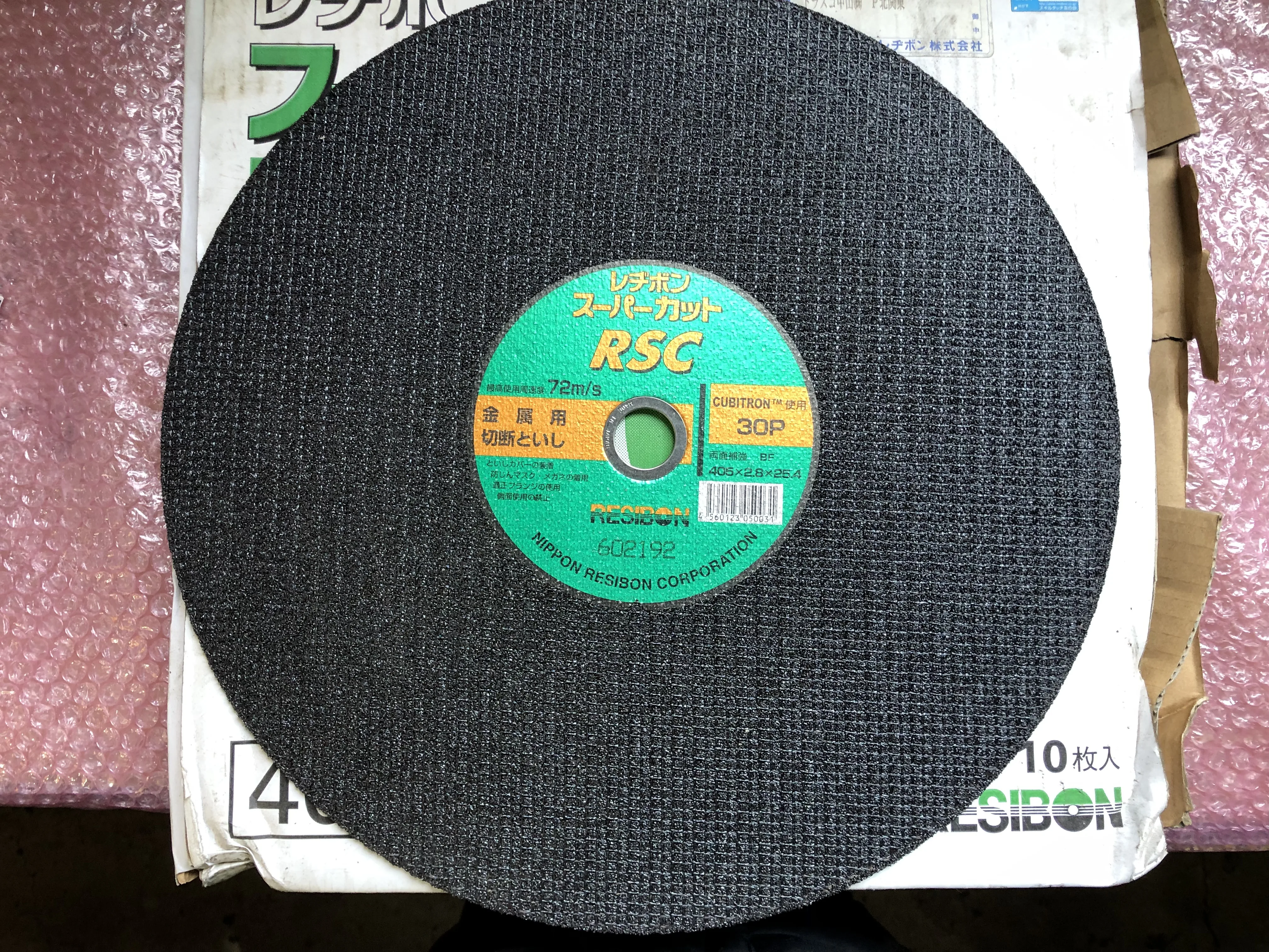 日本レヂボン スーパーカットRSC 405x2.8x25.4 / NIPPON RESIBON 405x2.8x25.4 TW250004