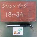 ミツトヨ/三豊製作所 シリンダーゲージ 不明 / MITUTOYO Cylinder Gauge 不明