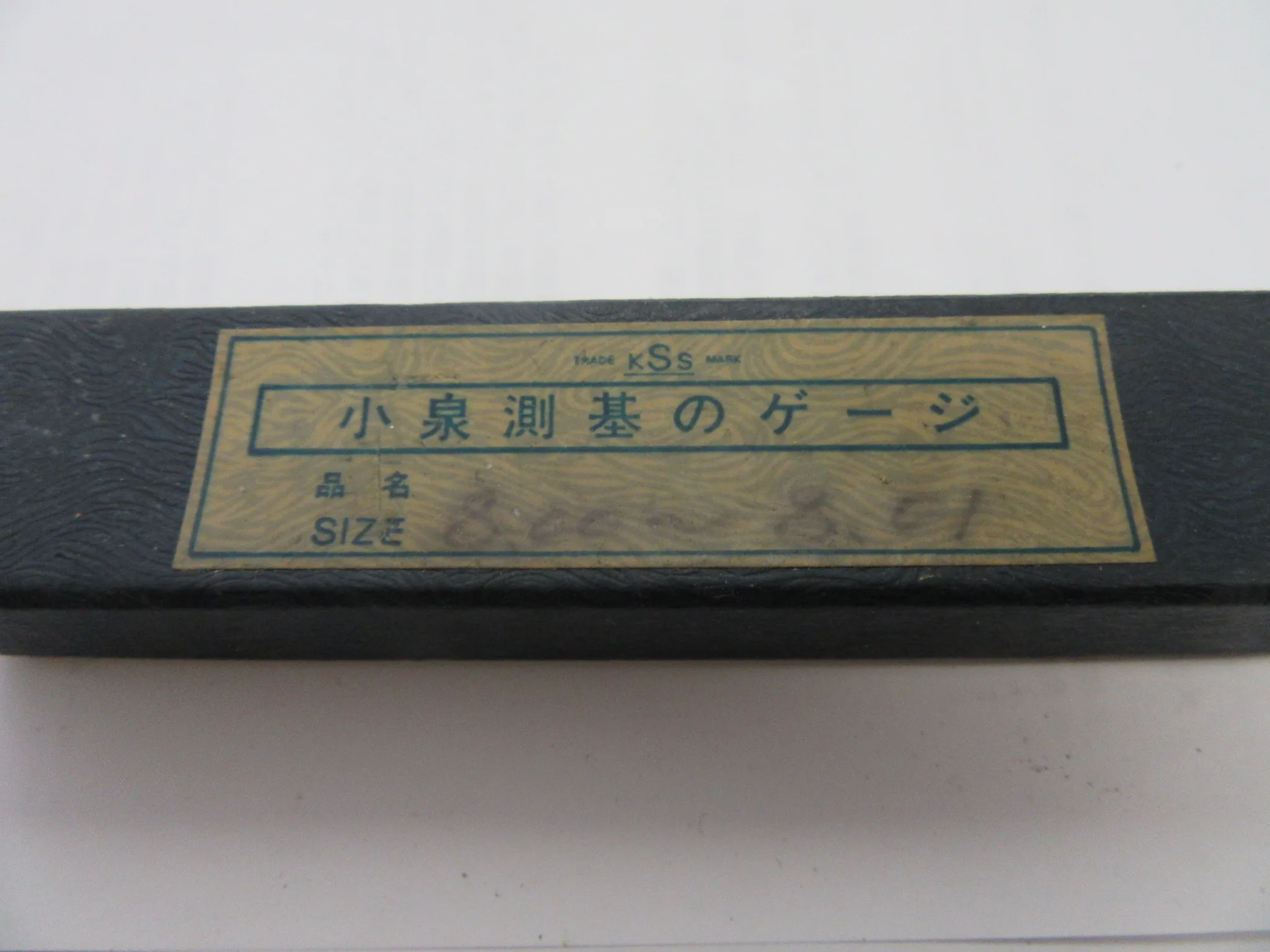 黒田精工 KKS 小泉測基のゲージ φ８ / KURODA PRECISION INDUSTRIES Limit Plug Gauge φ８ TX220039
