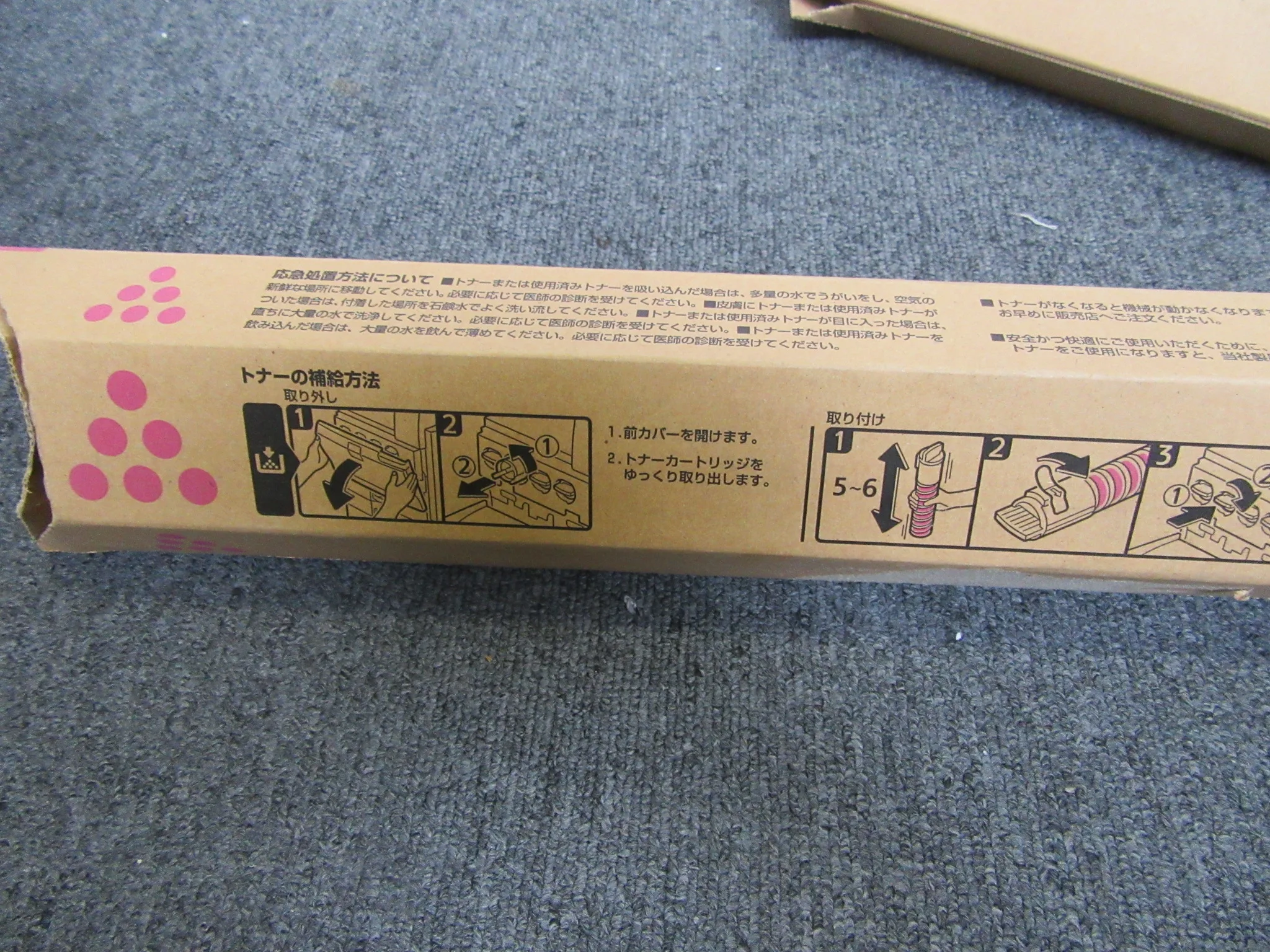 リコー トナー プリンタ インク imagioMPC2200 イエロー / RICOH Toner Cartridge imagioMPC2200 イエロー TX220117