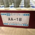新潟精機 SK ピンゲージセット AA-1B / NIIGATA SEIKI Pin Gauge Set AA-1B TX220139