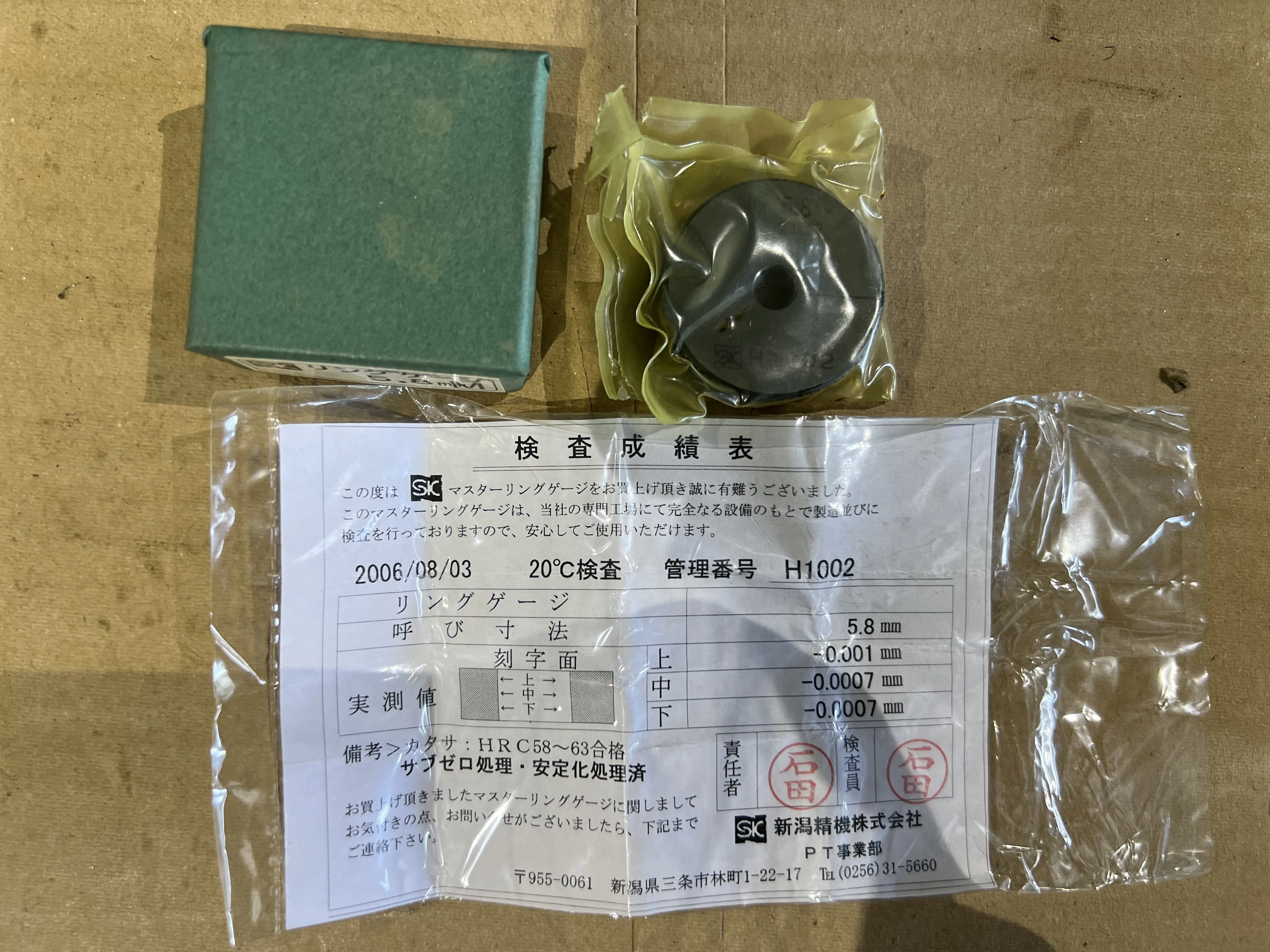 新潟精機 SK リングゲージ 5.8ｍｍ / NIIGATA SEIKI Ring Gauge 5.8ｍｍ TX220338