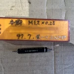 第一測範 ISSOKU ネジプラグゲージ M1.2P0.25 GPWPII / DAI-ICHI SOKUHAN WORKS Thread Plug Gauge M1.2P0.25 GPWPII TX220341