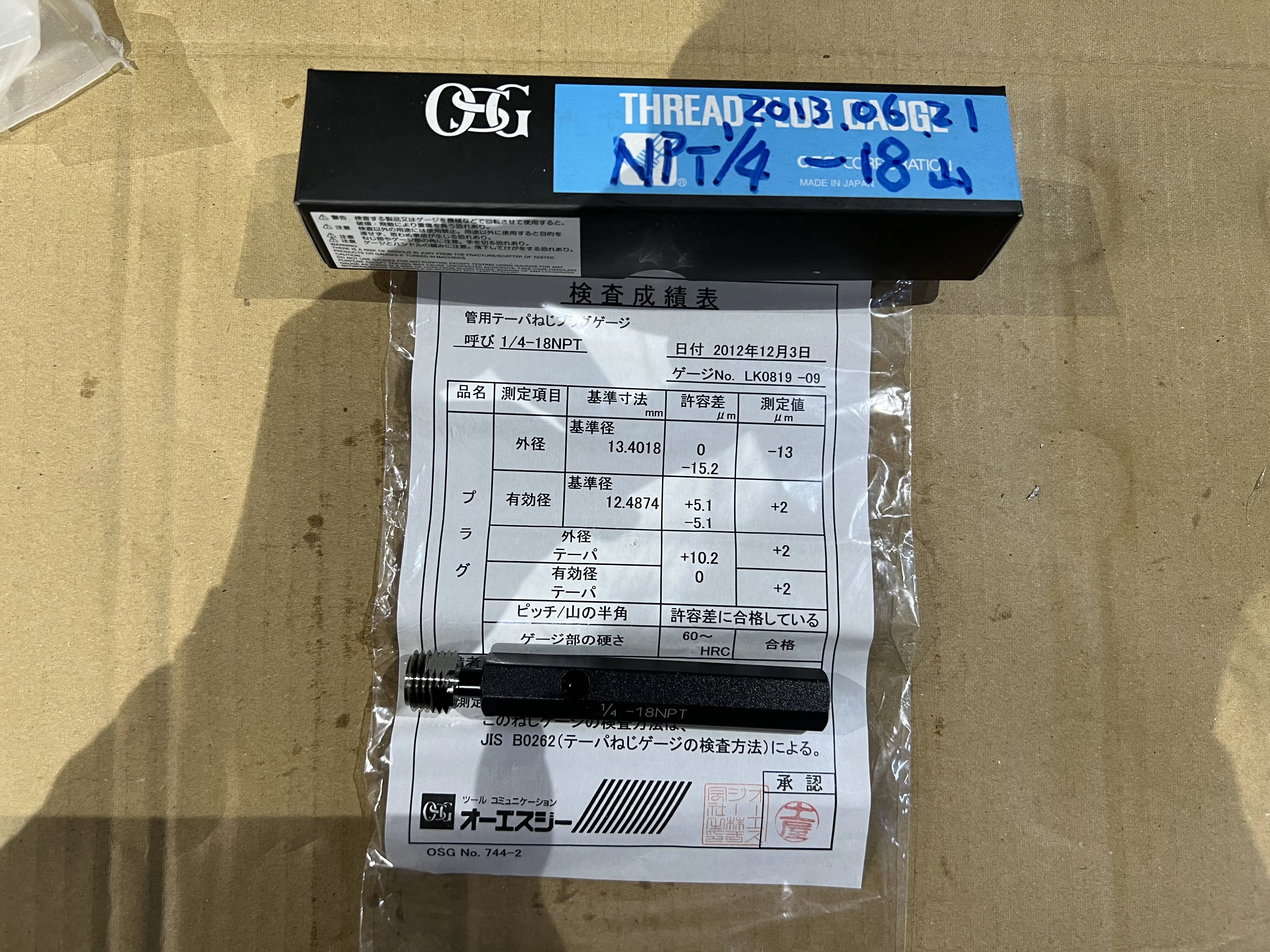OSG/オーエスジー ネジプラグゲージ 1/4 -18NPT / OSG Thread Plug Gauge 1/4 -18NPT TX220401