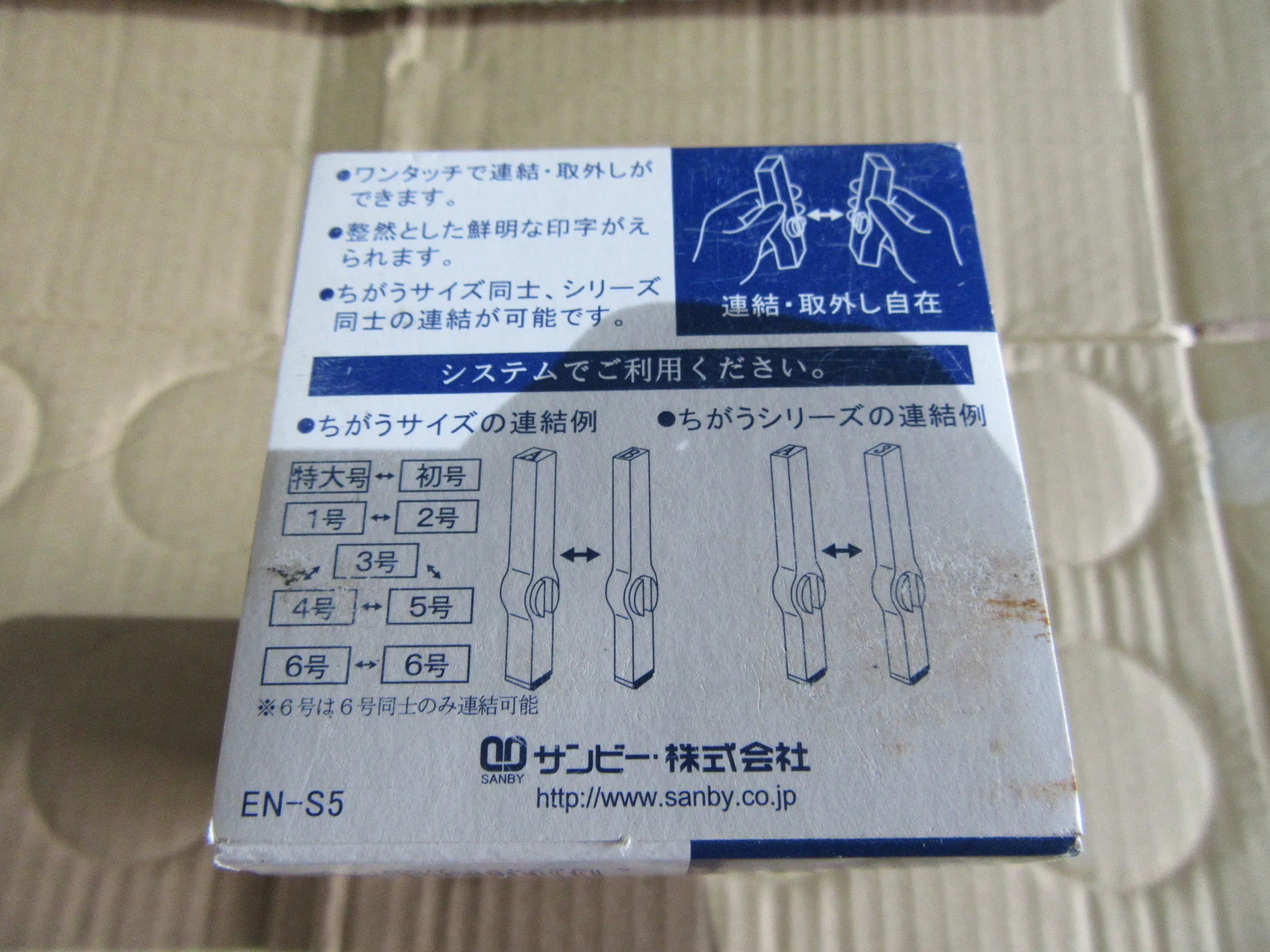 サンビー エンドレススタンプ EN-S5 / SANBY Endless Stamp Numeric Mincho Size 5 EN-S5 TX220425