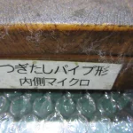 ミツトヨ/三豊製作所 つぎたしパイプ形内側マイクロメータ / MITUTOYO Tubular Inside Micrometer Set TX220591