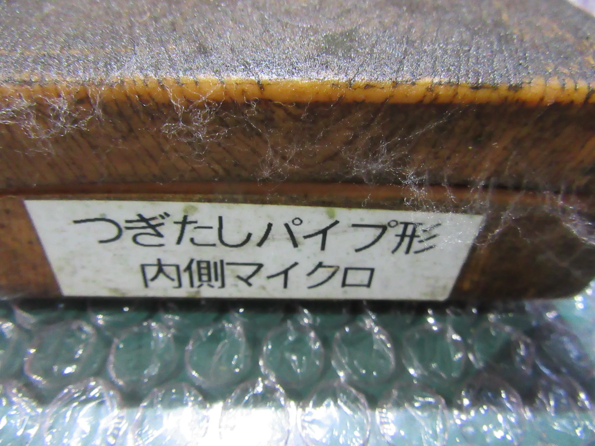 ミツトヨ/三豊製作所 つぎたしパイプ形内側マイクロメータ / MITUTOYO Tubular Inside Micrometer Set TX220591