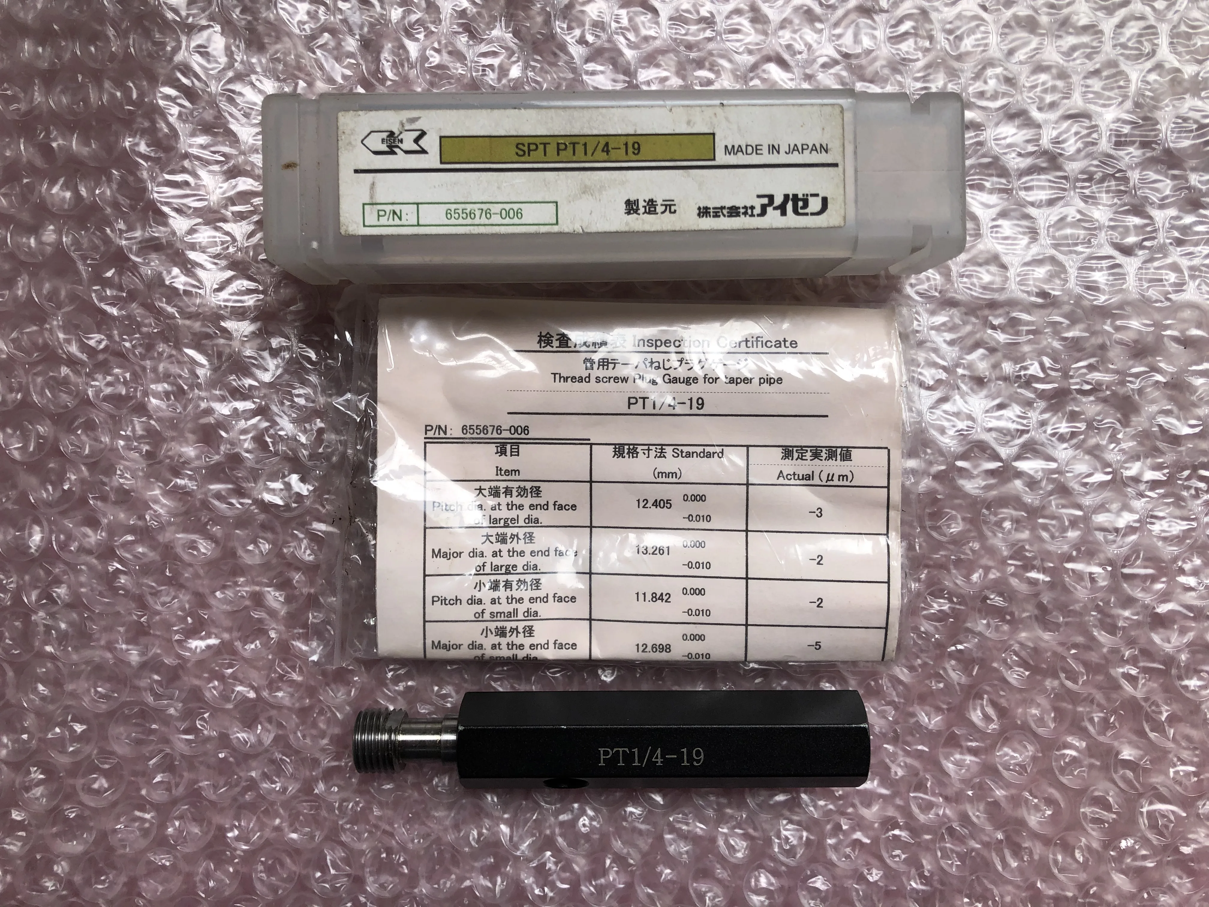 アイゼン 管用テーパねじプラグリングゲージセット PT1/4-19 / EISEN PT1/4-19 TX250081