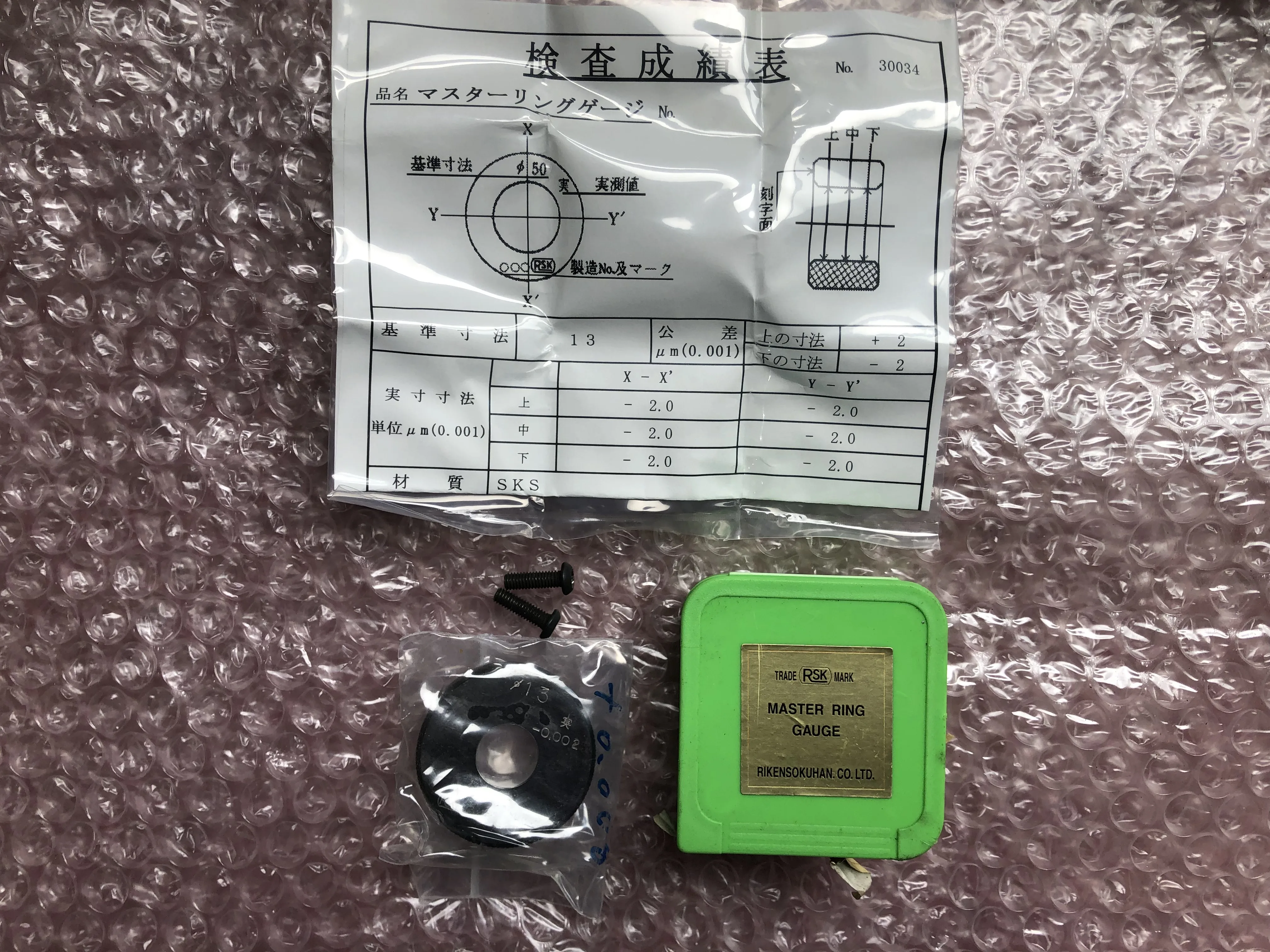 新潟理研測範 RSK マスターリングゲージ φ13 / NIIGATA RIKEN SOKUHAN φ13 TX250086