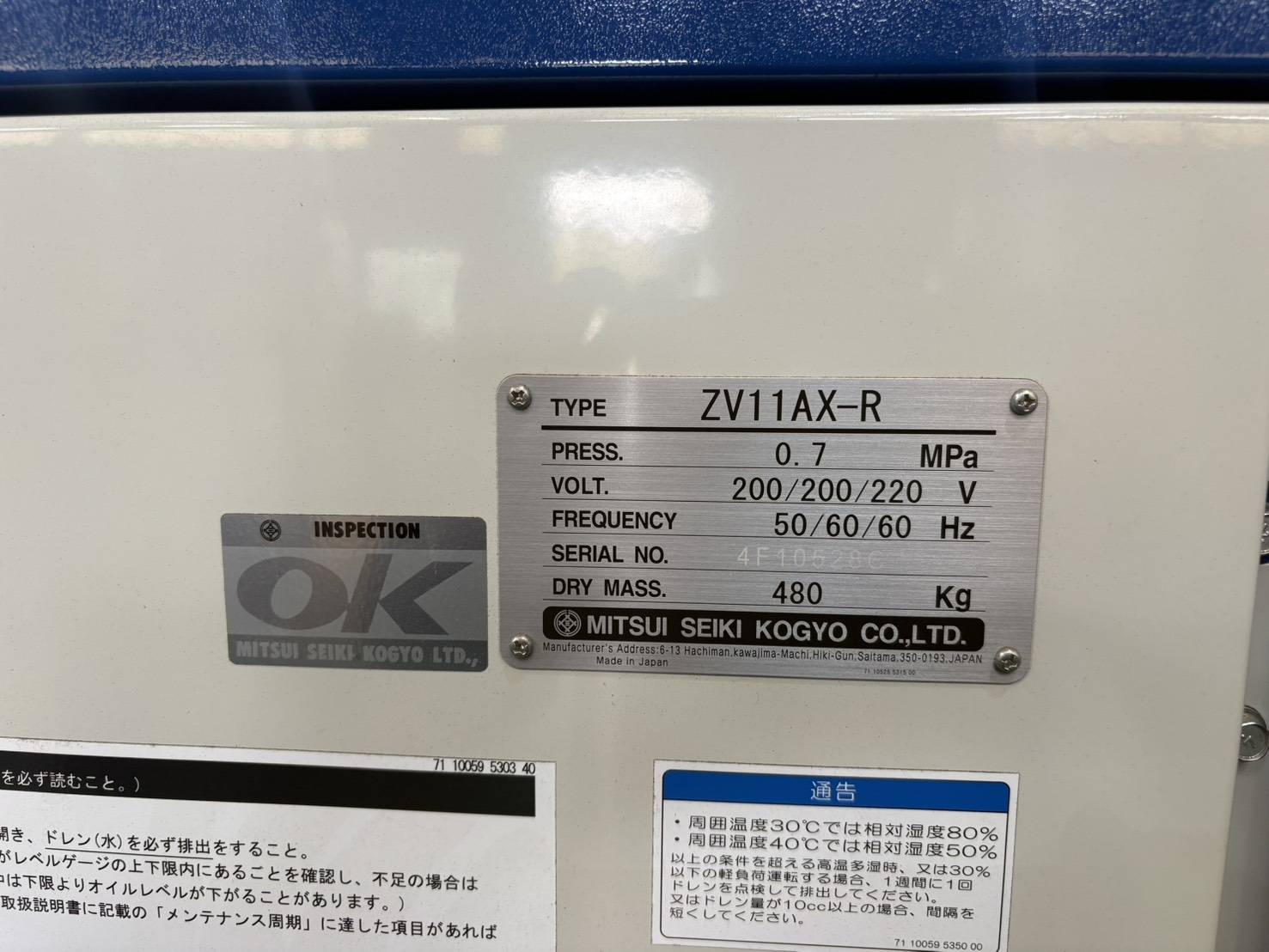 Mitsui Seiki 11kW Screw Air Compressor ZV11AX-R (2022) Nameplate
