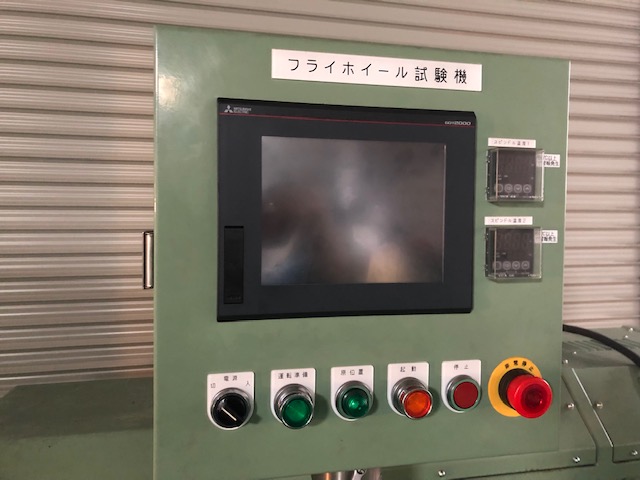 フライホイル　スピンテスト機 2015 操作盤