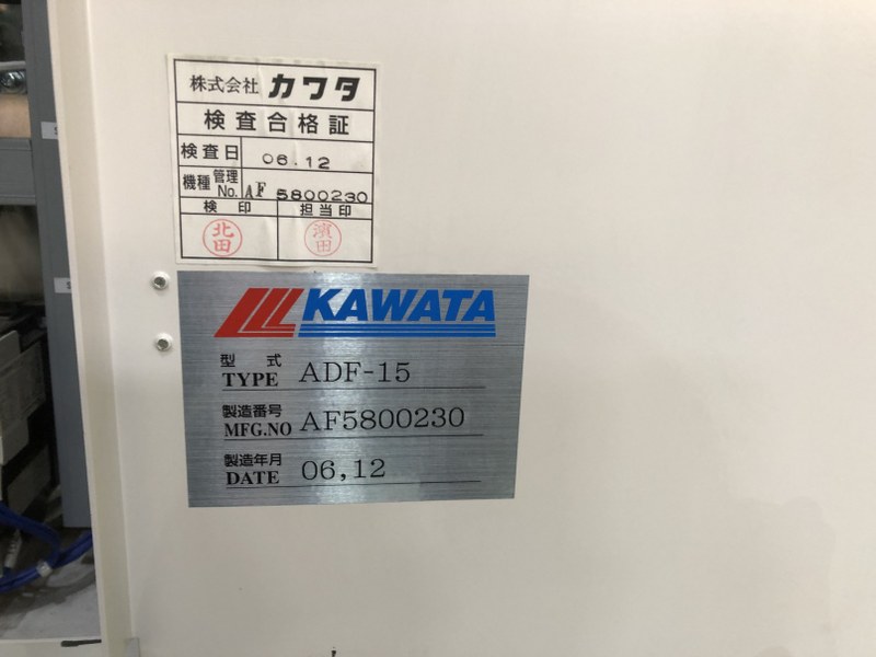 KAWATA ADF-15 Hopper Dryer 2006　Nameplate